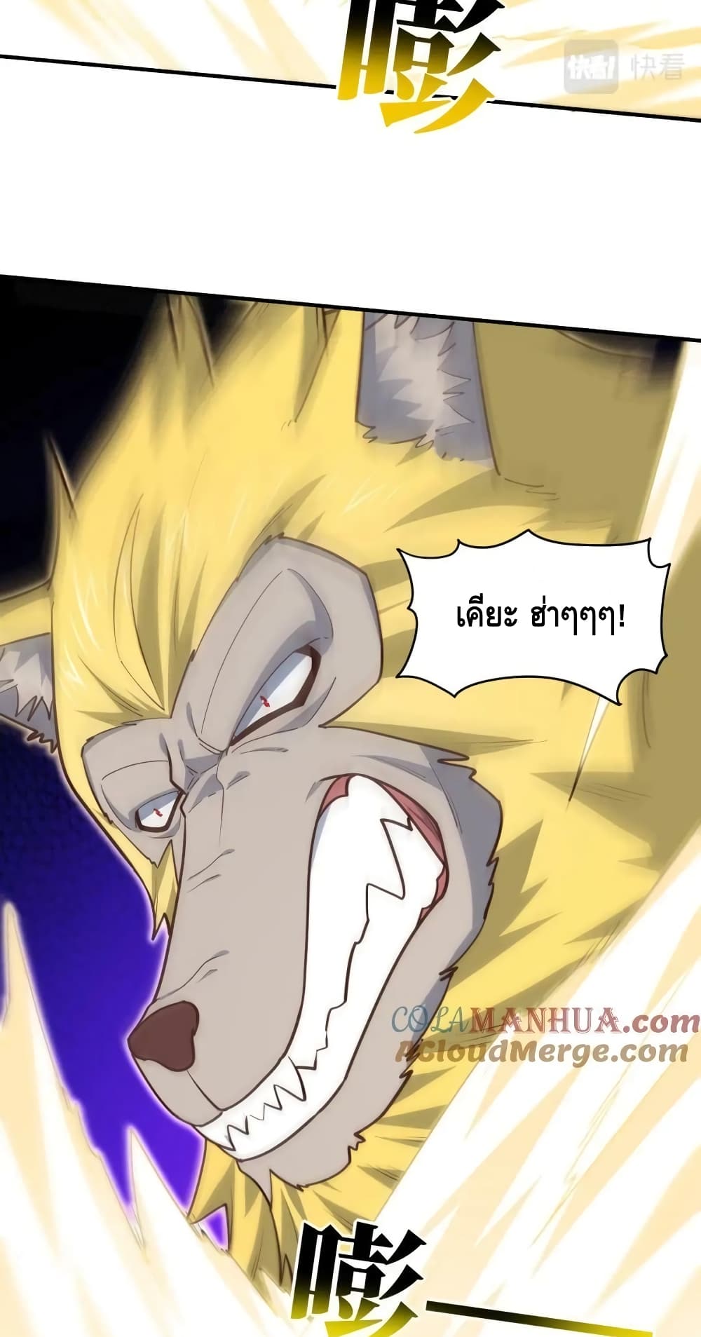 High Energy Strikes page 17