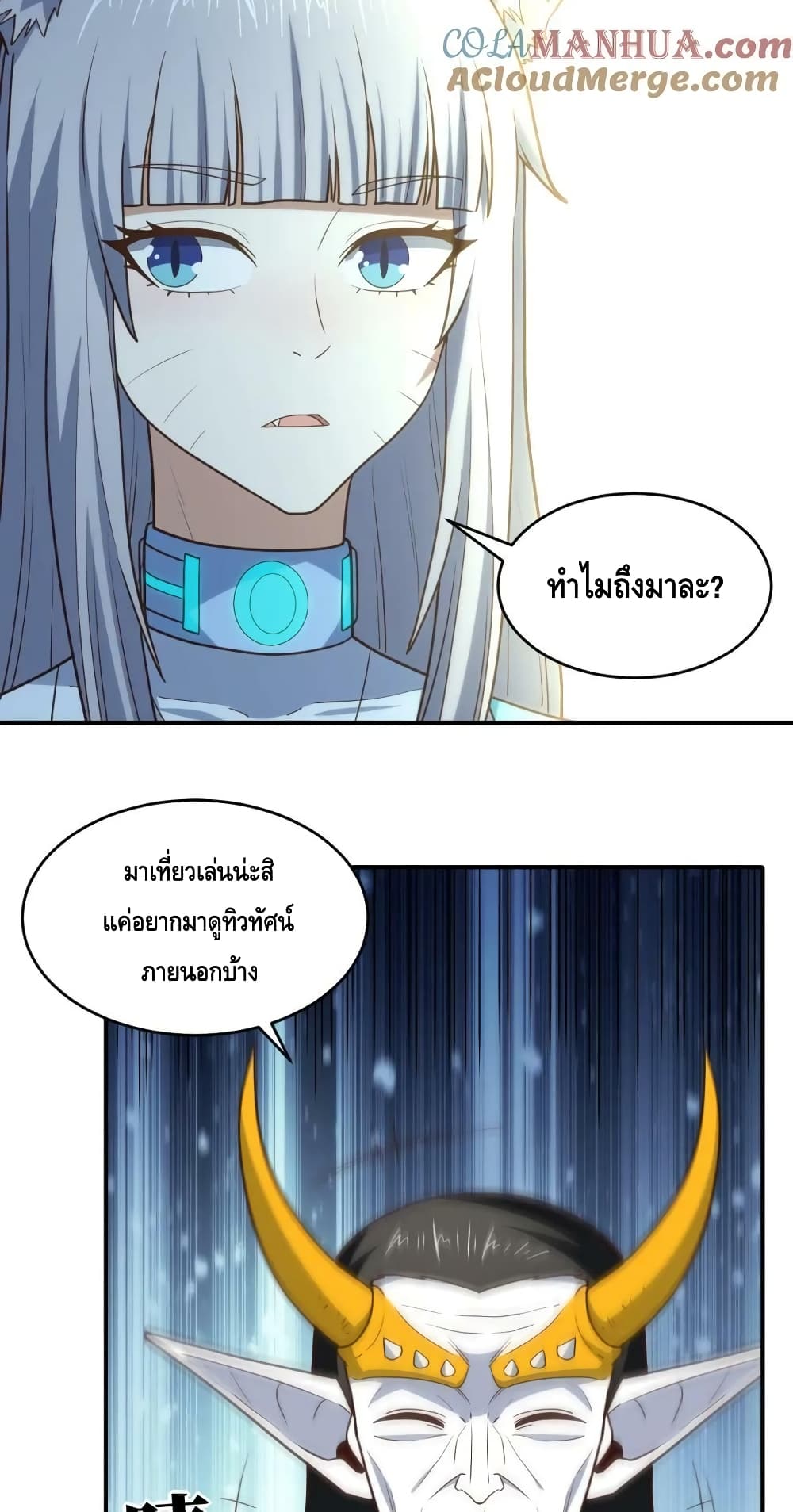 High Energy Strikes page 21