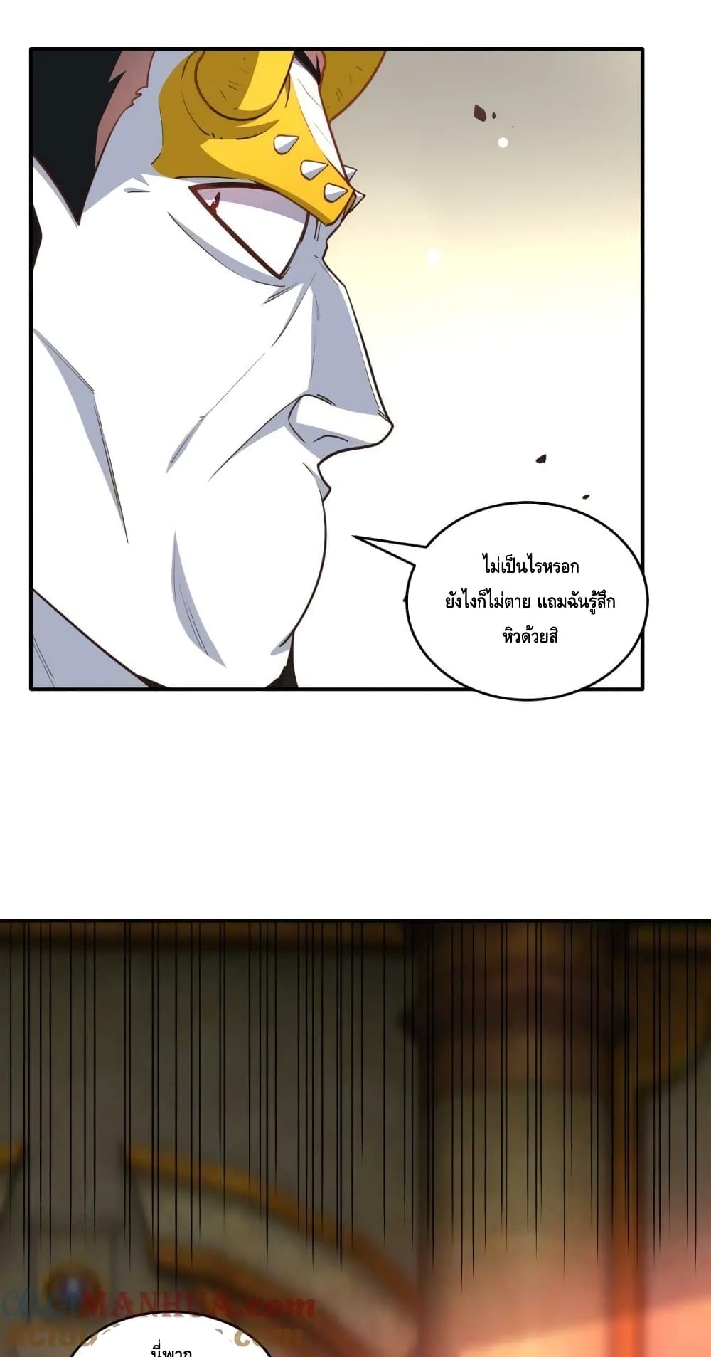 High Energy Strikes page 33