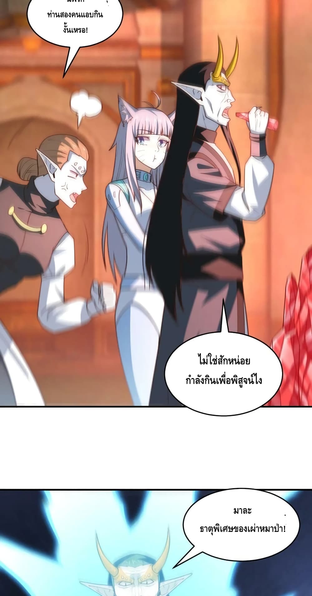 High Energy Strikes page 34