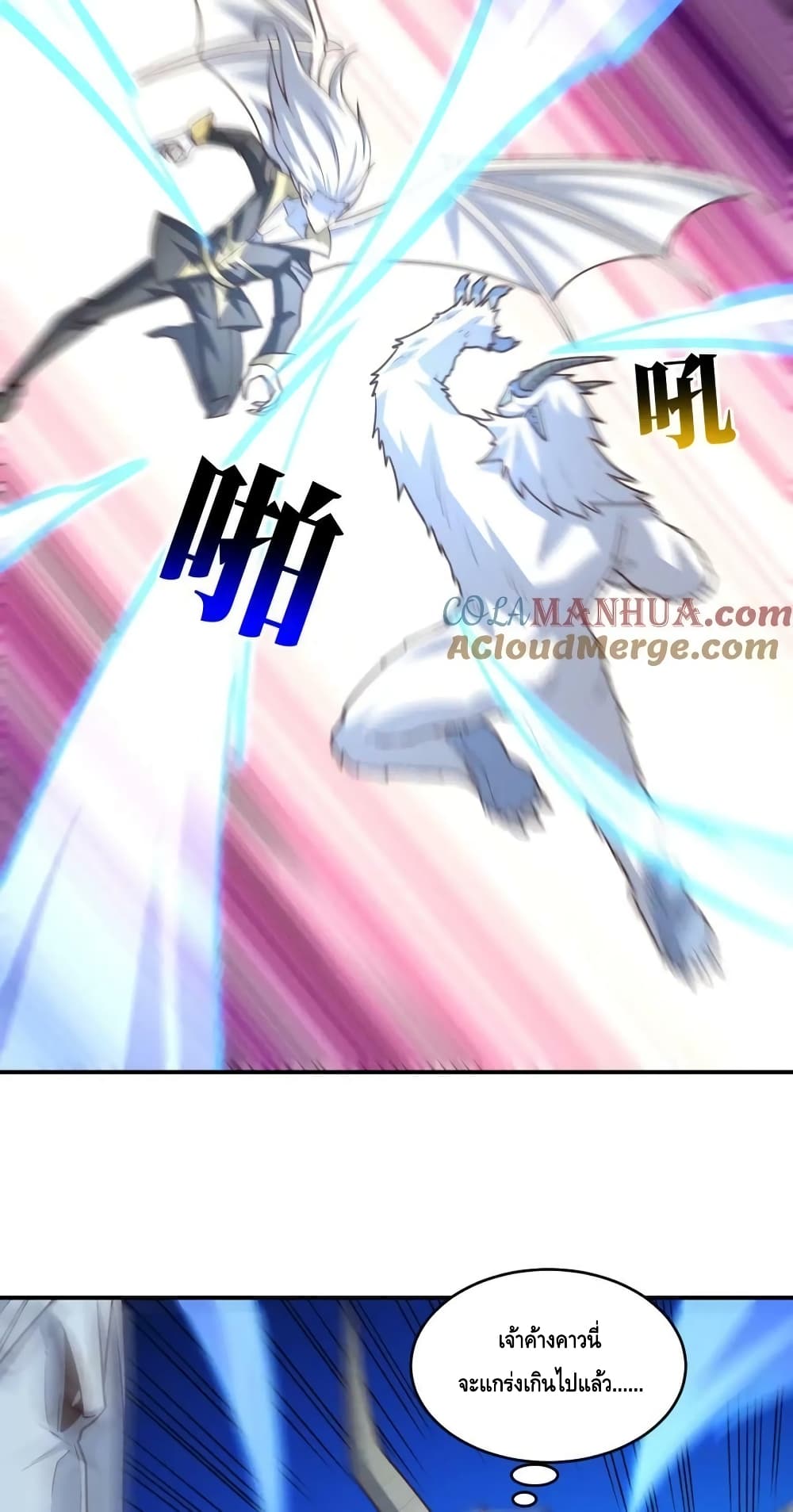 High Energy Strikes page 40