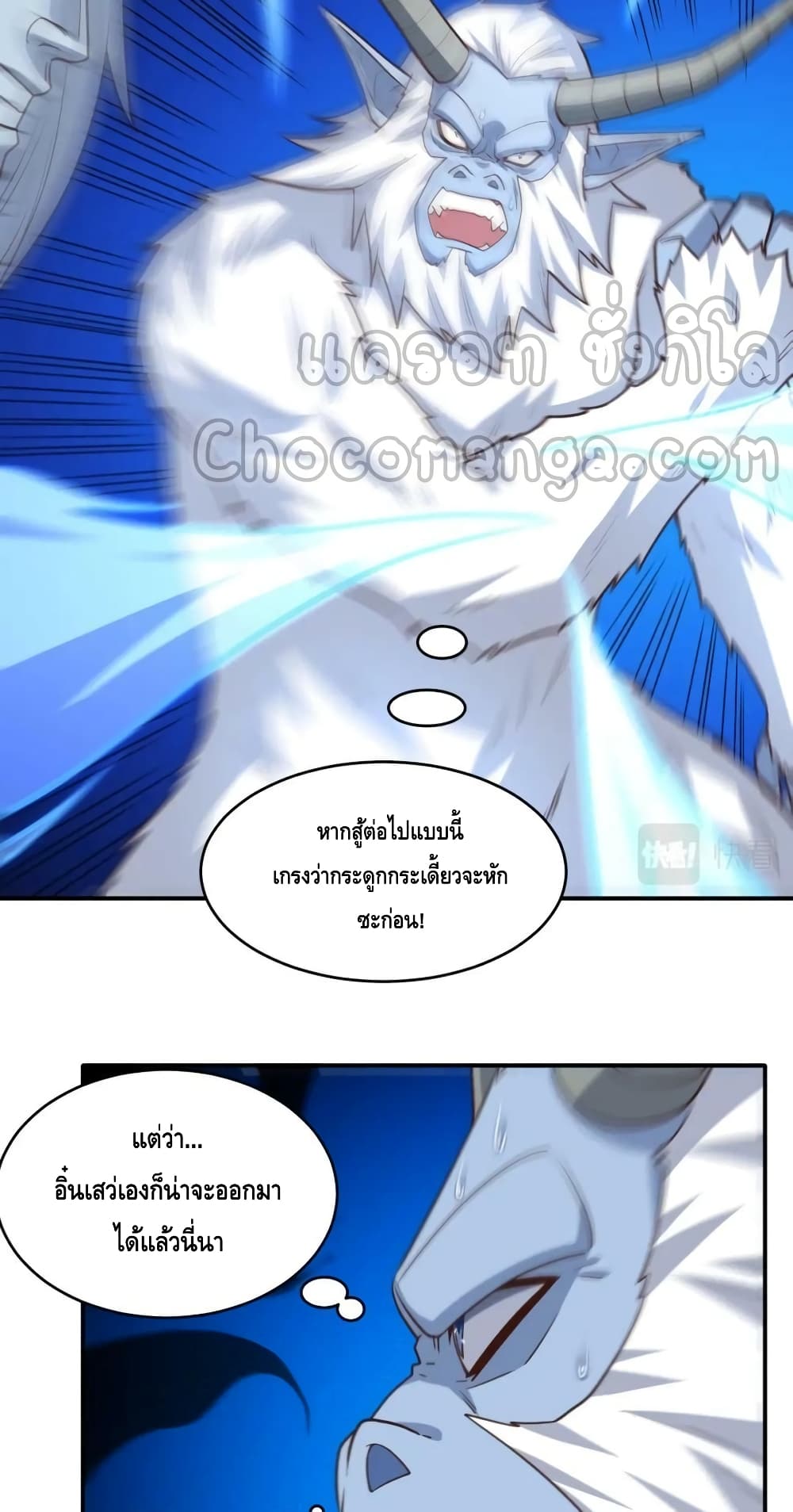 High Energy Strikes page 41