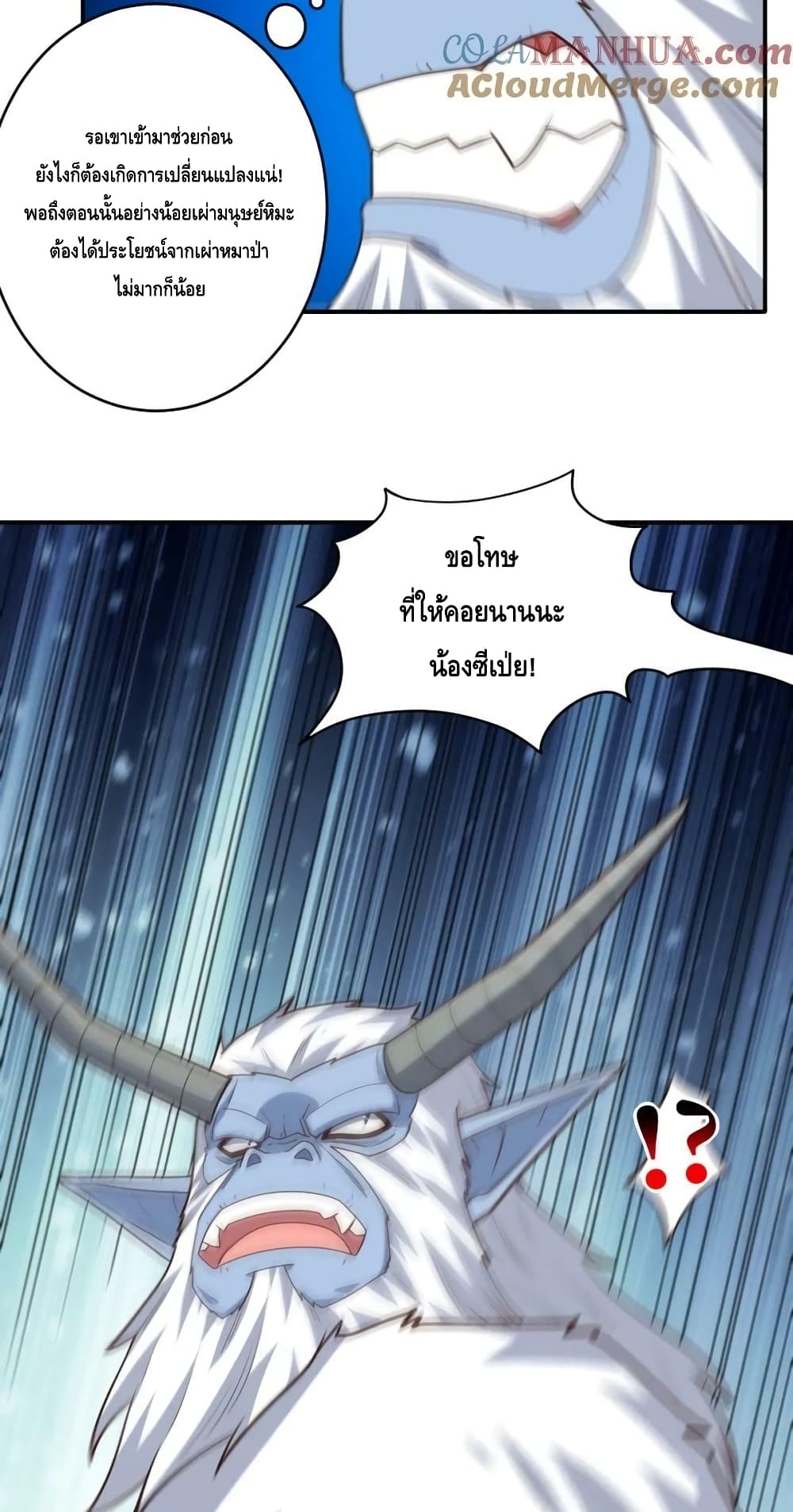 High Energy Strikes page 42