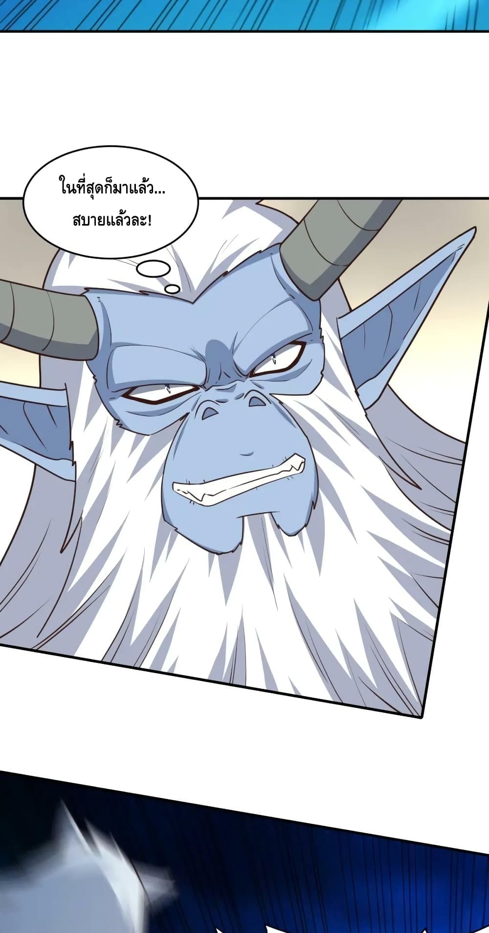 High Energy Strikes page 44