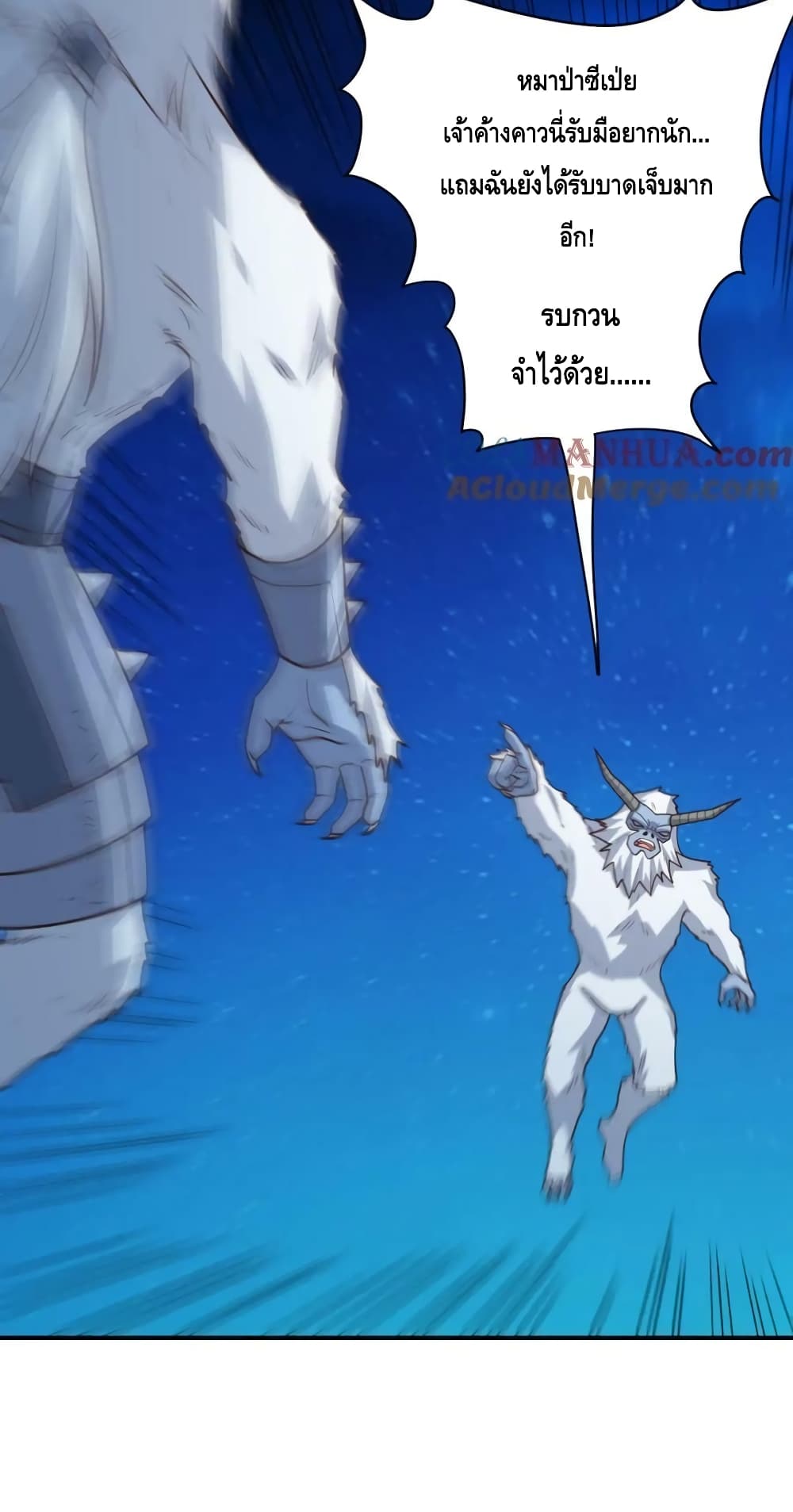 High Energy Strikes page 45