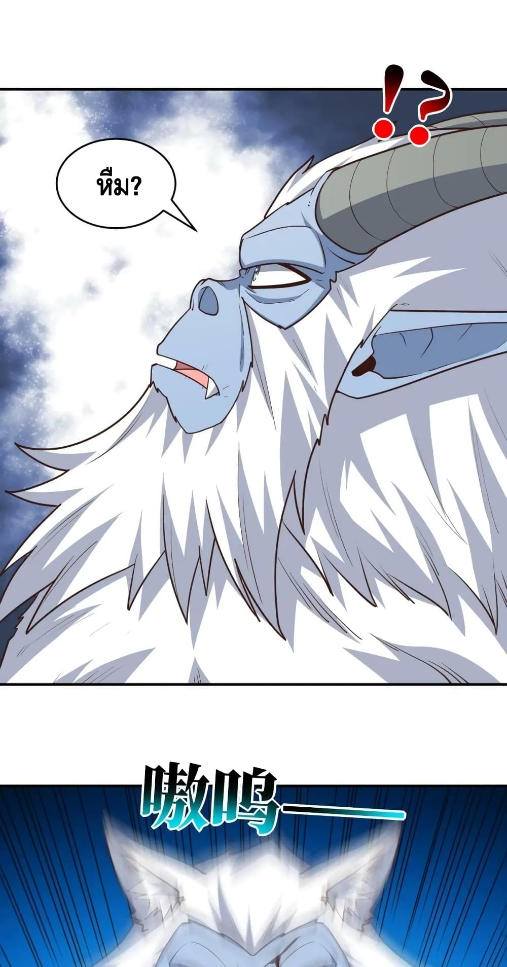 High Energy Strikes page 49