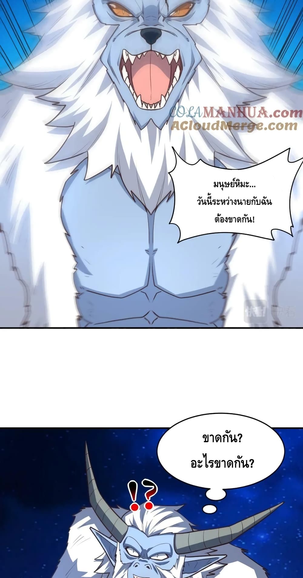 High Energy Strikes page 50