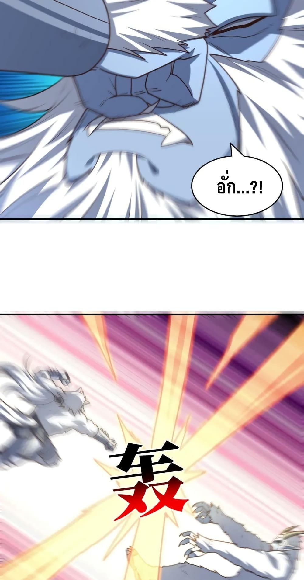 High Energy Strikes page 52