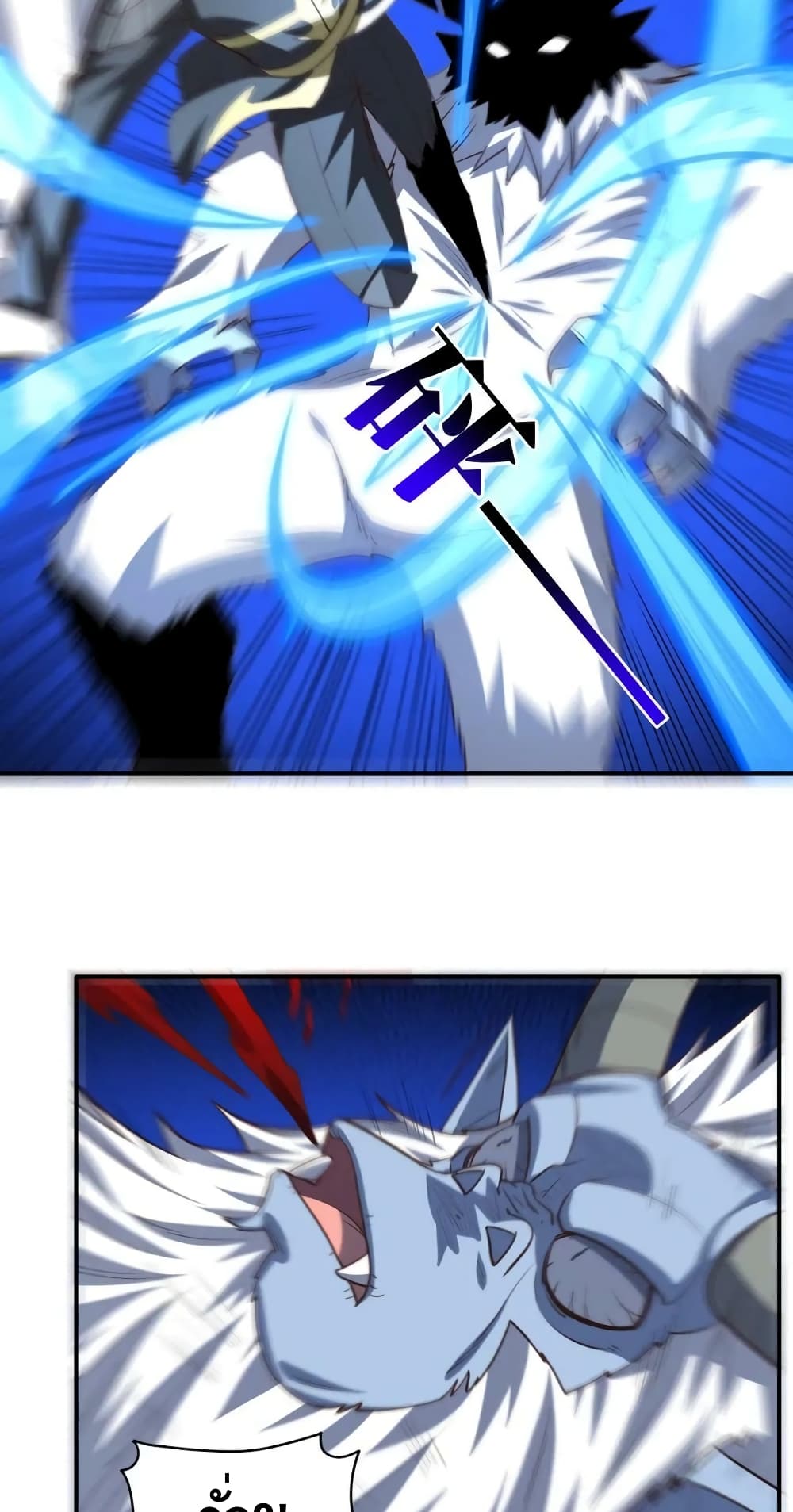 High Energy Strikes page 57