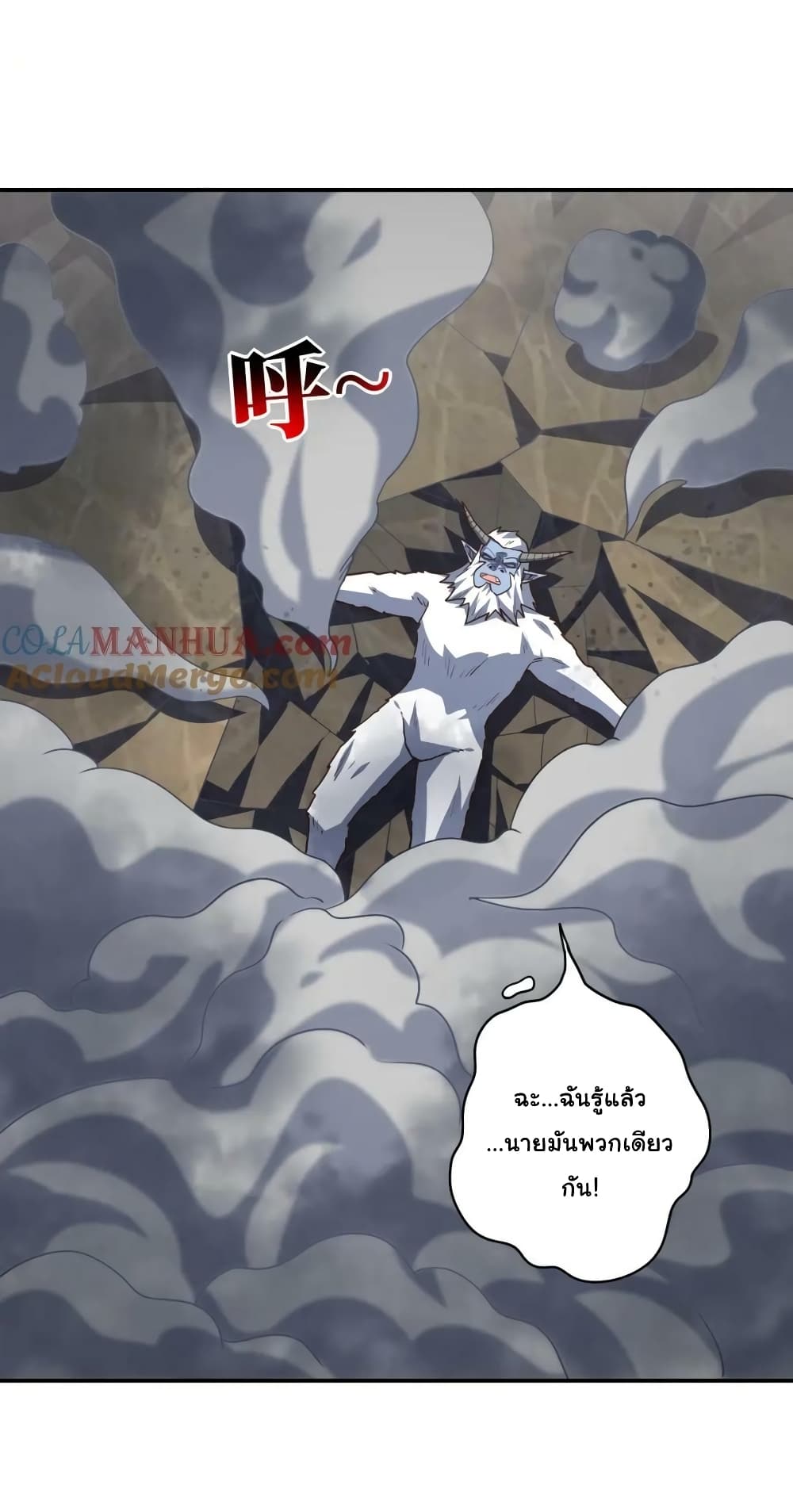 High Energy Strikes page 59
