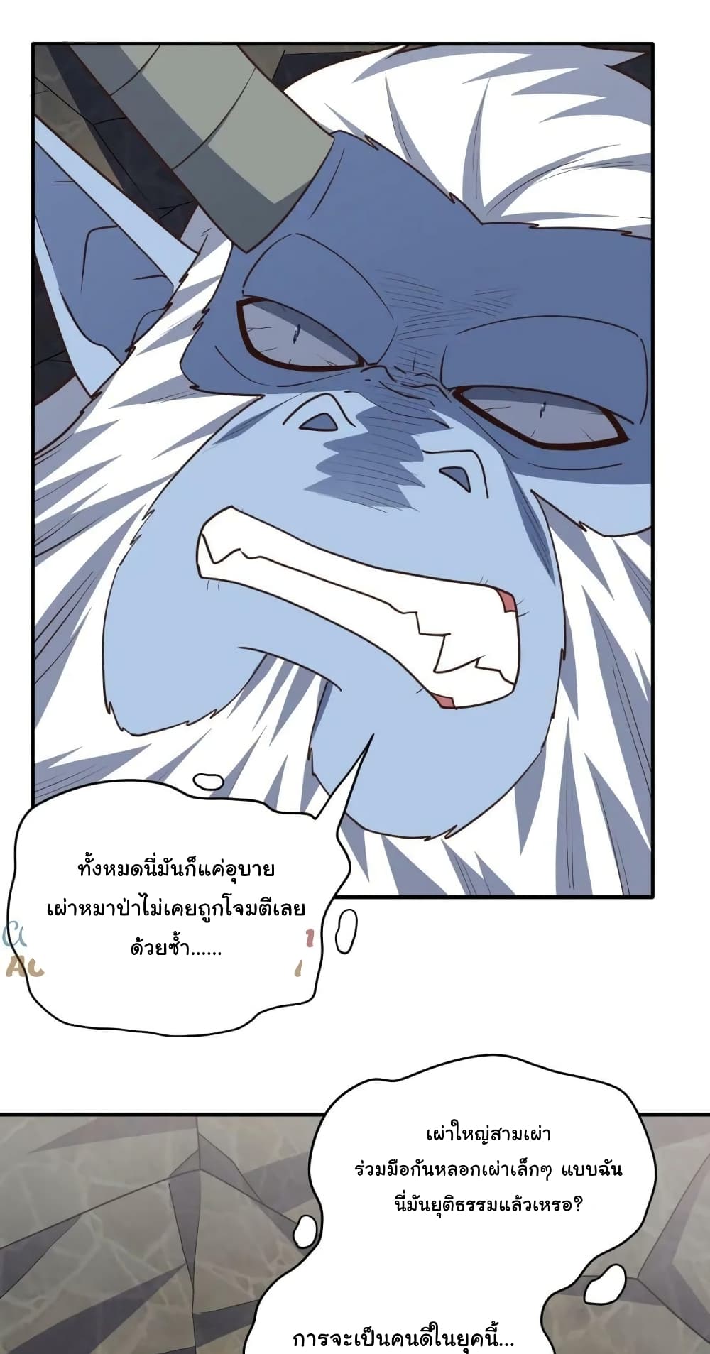 High Energy Strikes page 60