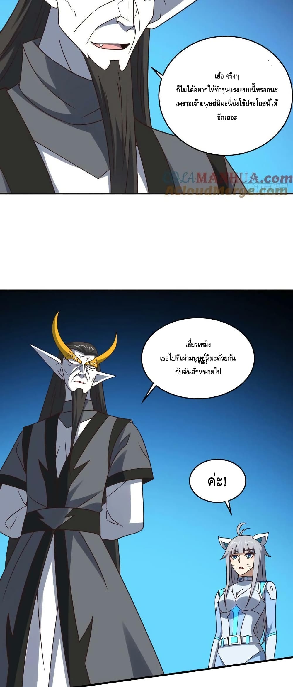 High Energy Strikes page 3