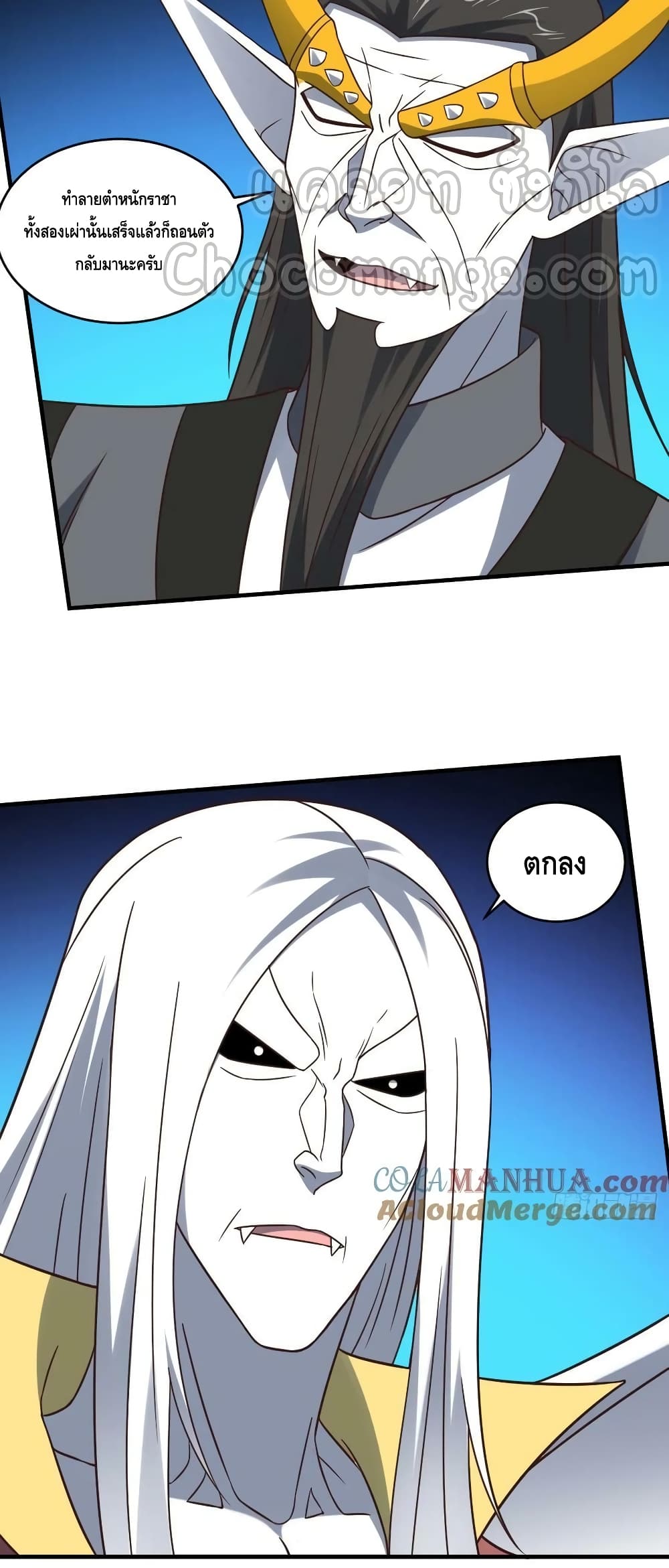 High Energy Strikes page 5