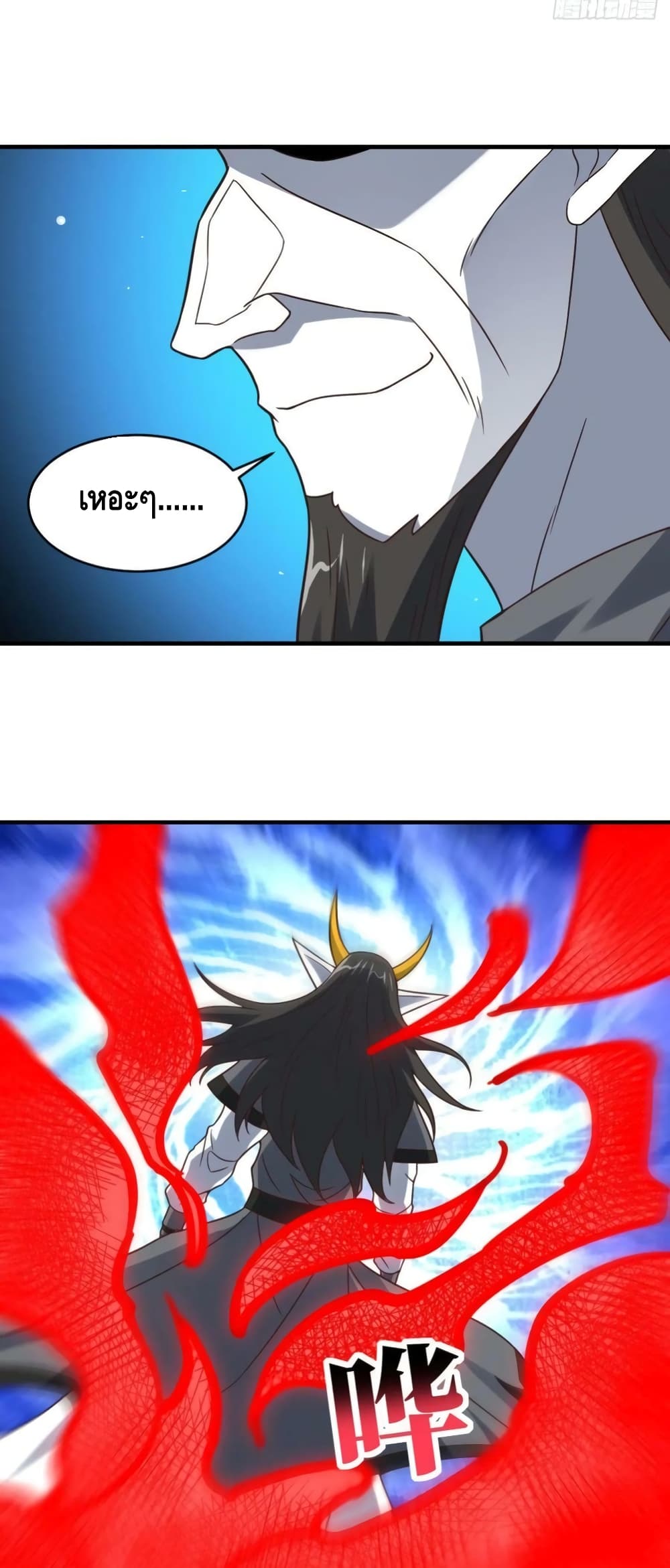 High Energy Strikes page 12