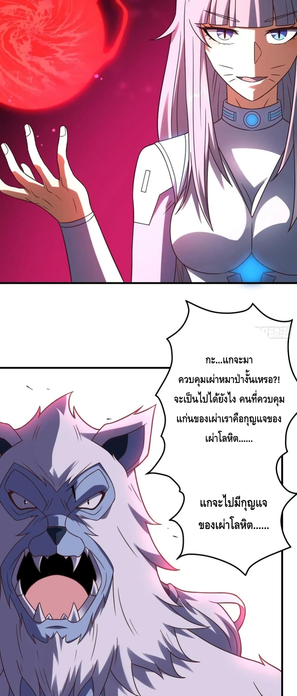 High Energy Strikes page 19