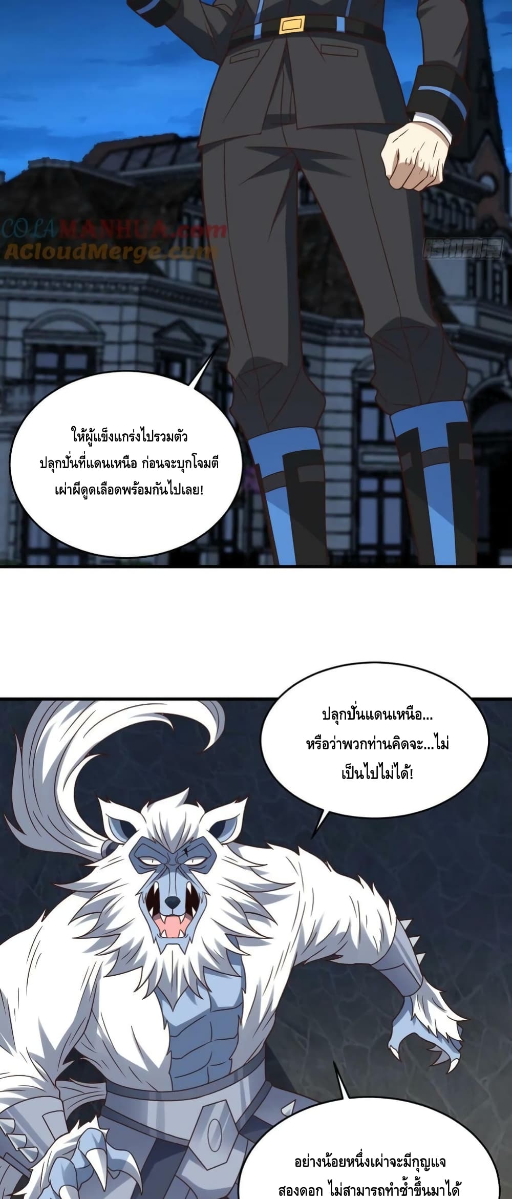 High Energy Strikes page 28