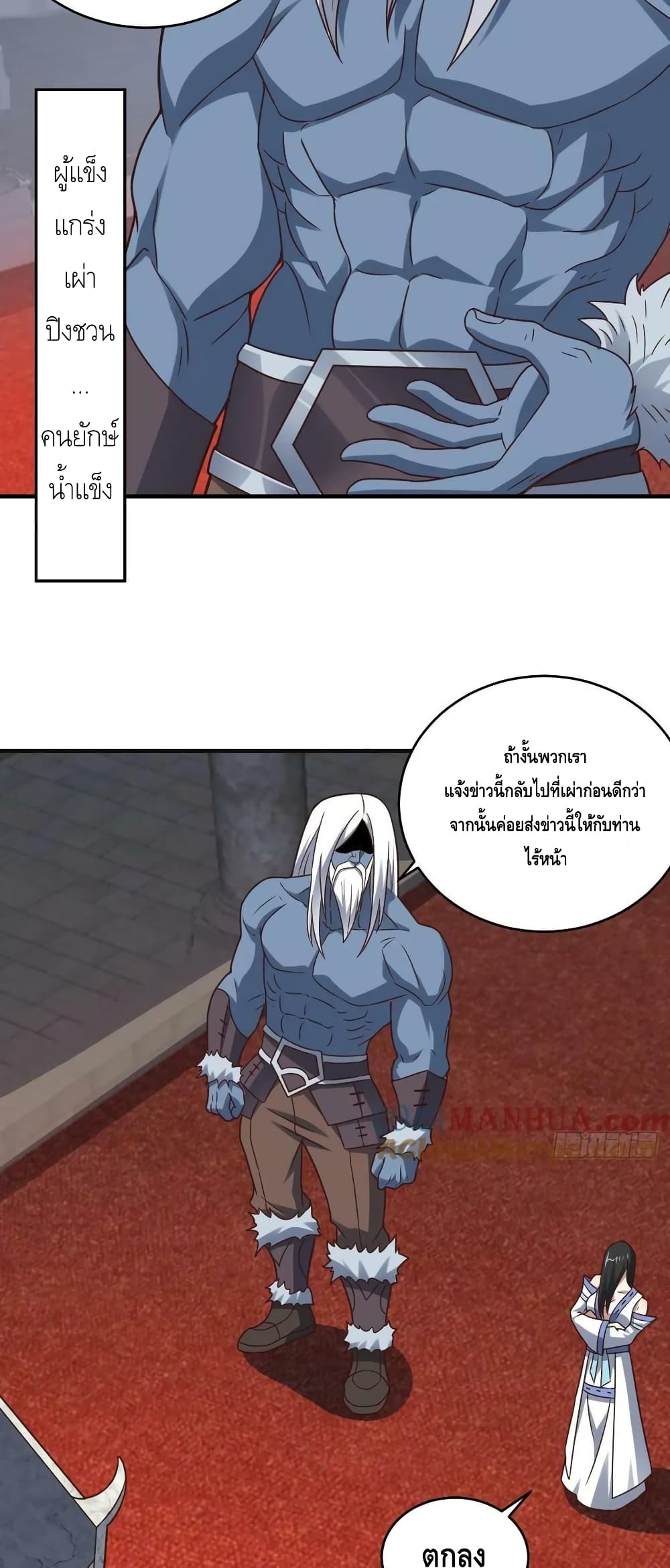 High Energy Strikes page 35