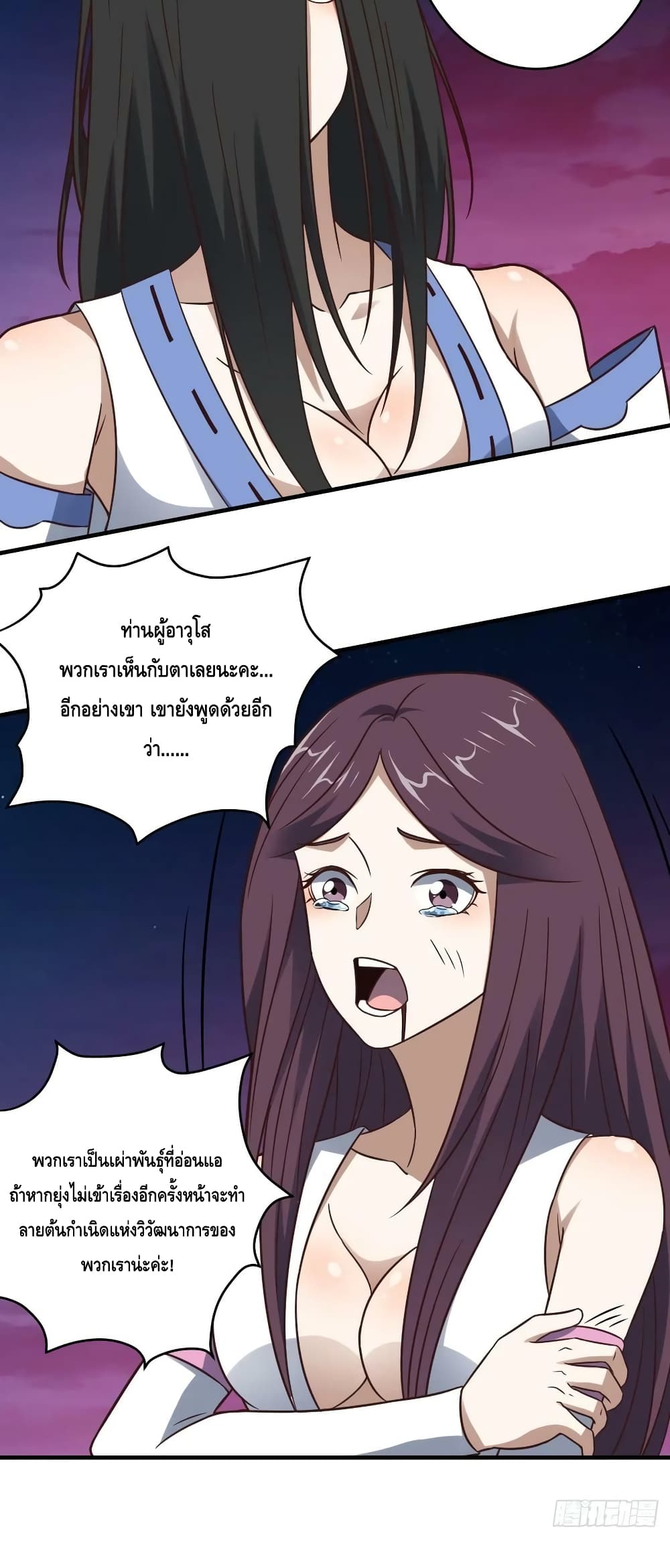 High Energy Strikes page 41