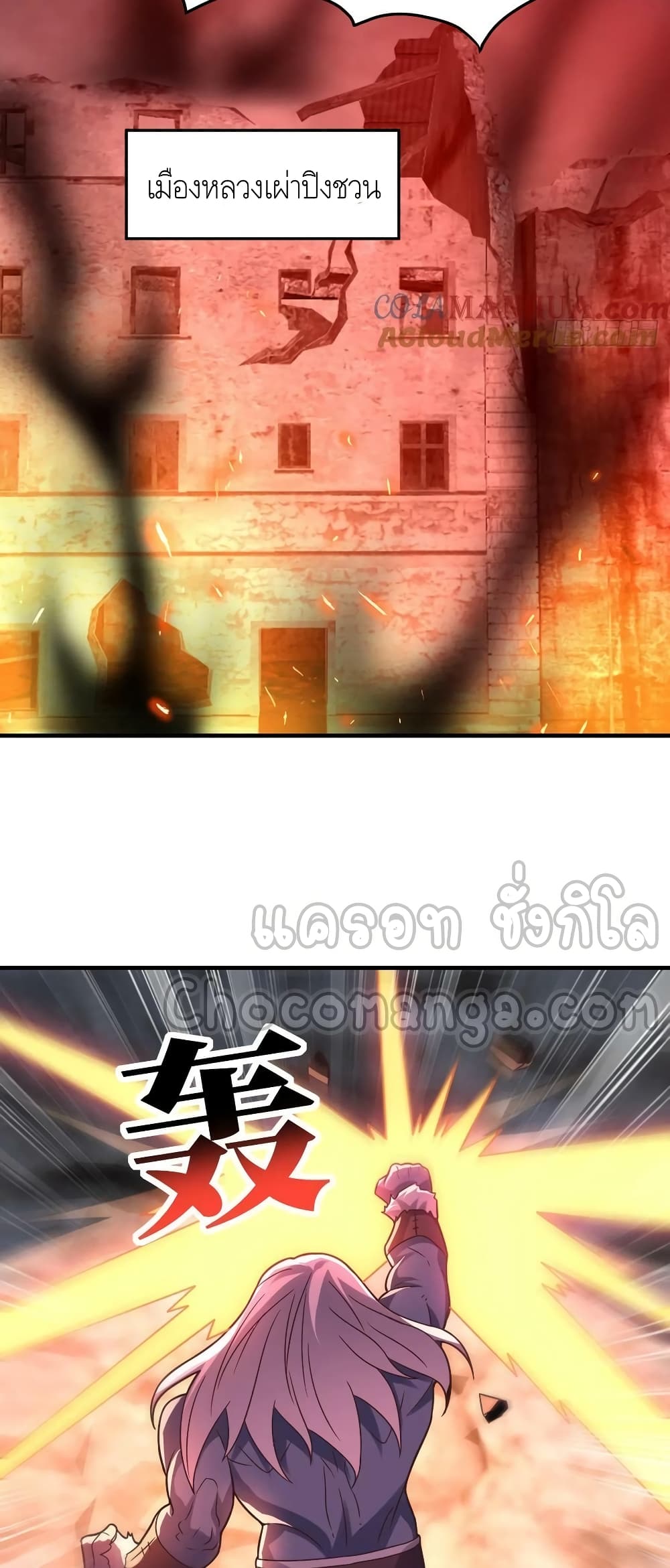 High Energy Strikes page 43