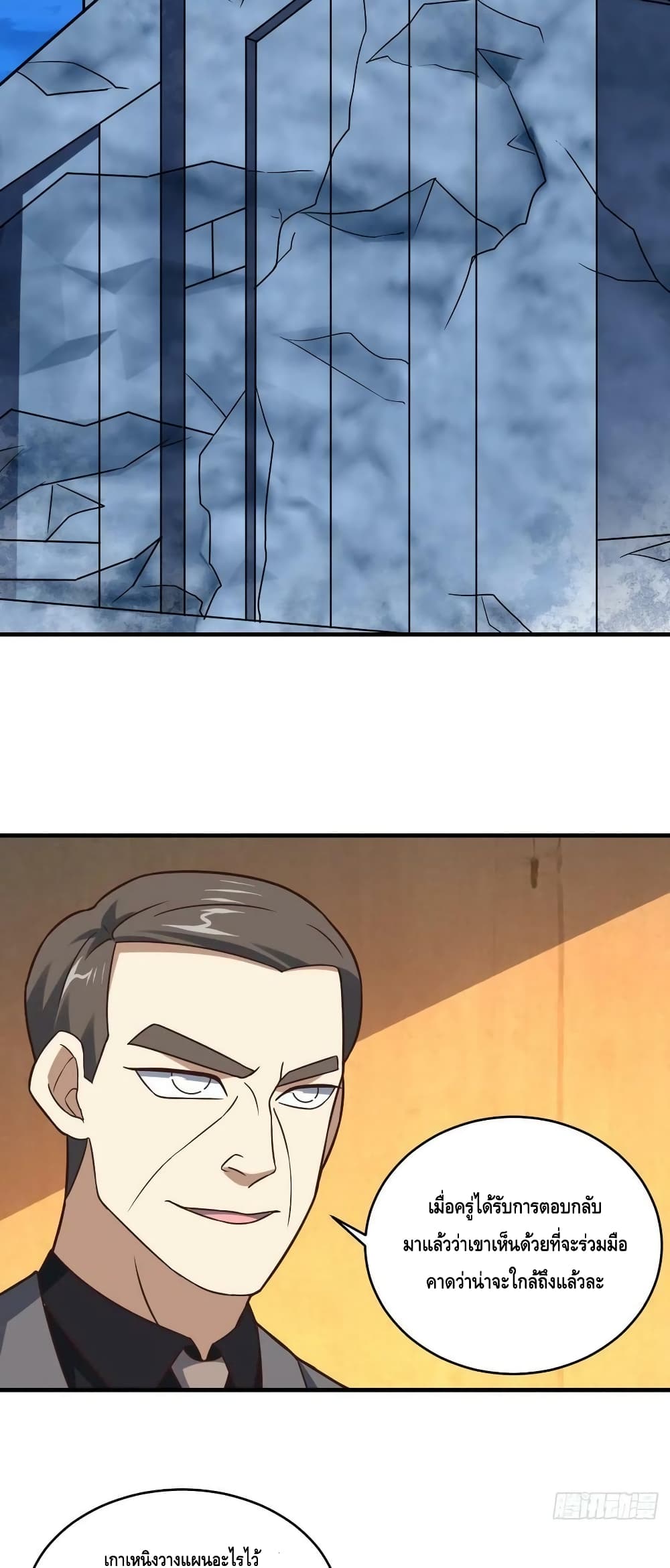 High Energy Strikes page 46