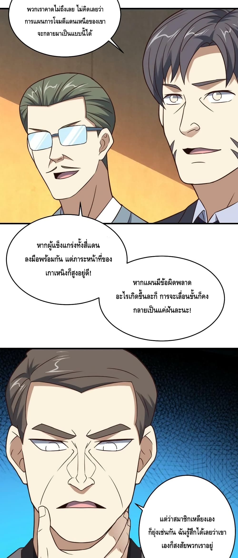 High Energy Strikes page 47