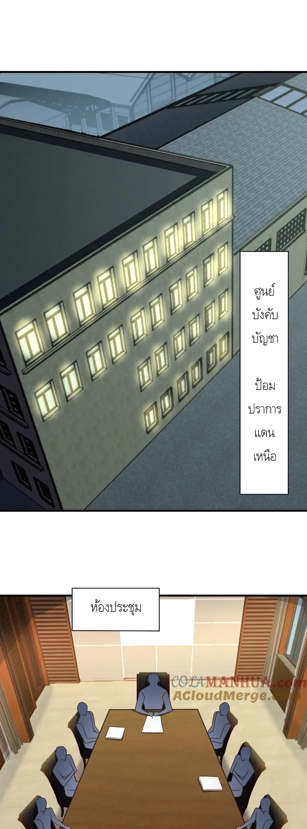 High Energy Strikes page 2