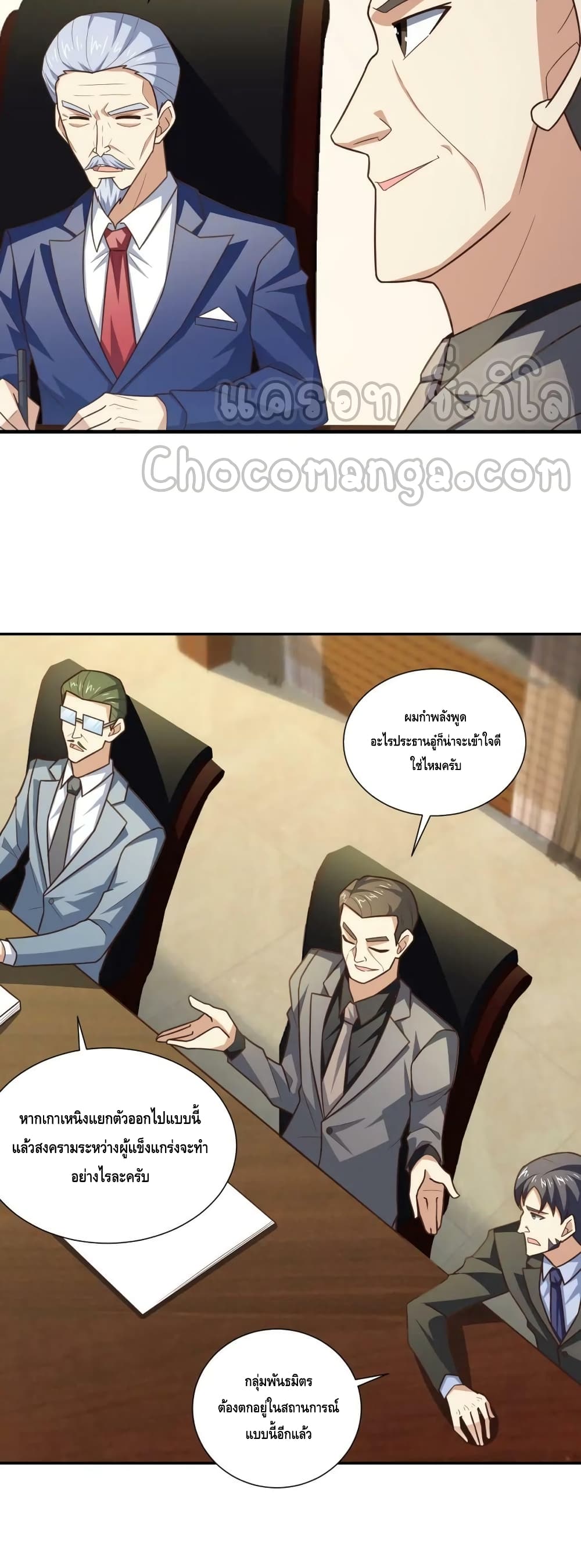 High Energy Strikes page 4