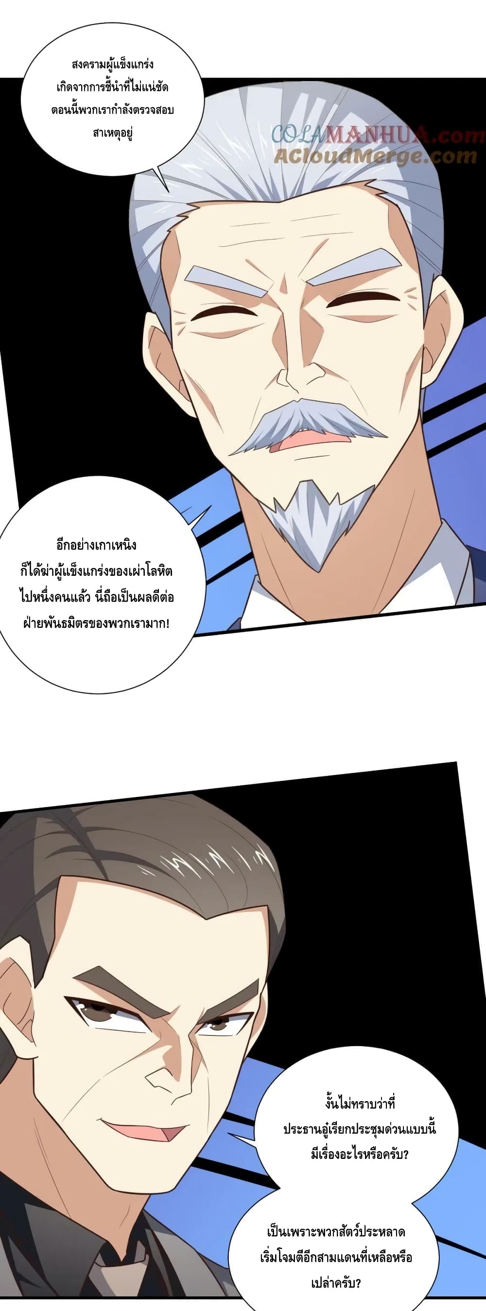 High Energy Strikes page 5