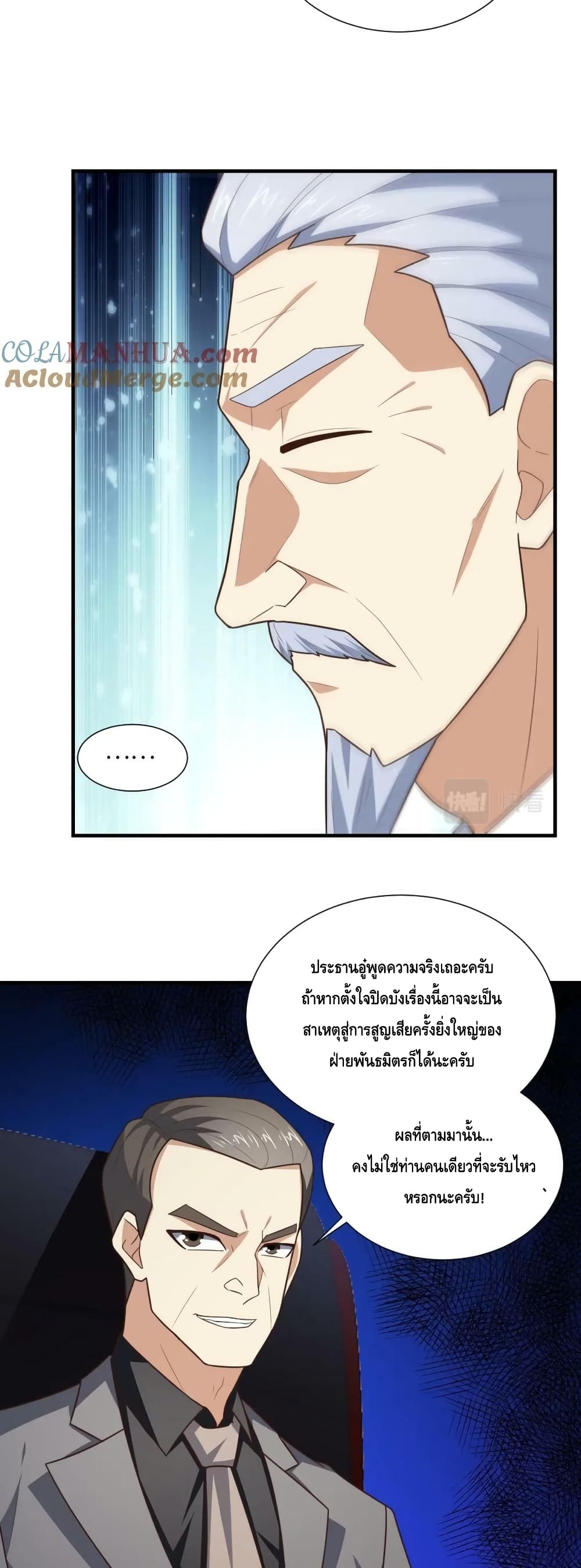 High Energy Strikes page 6