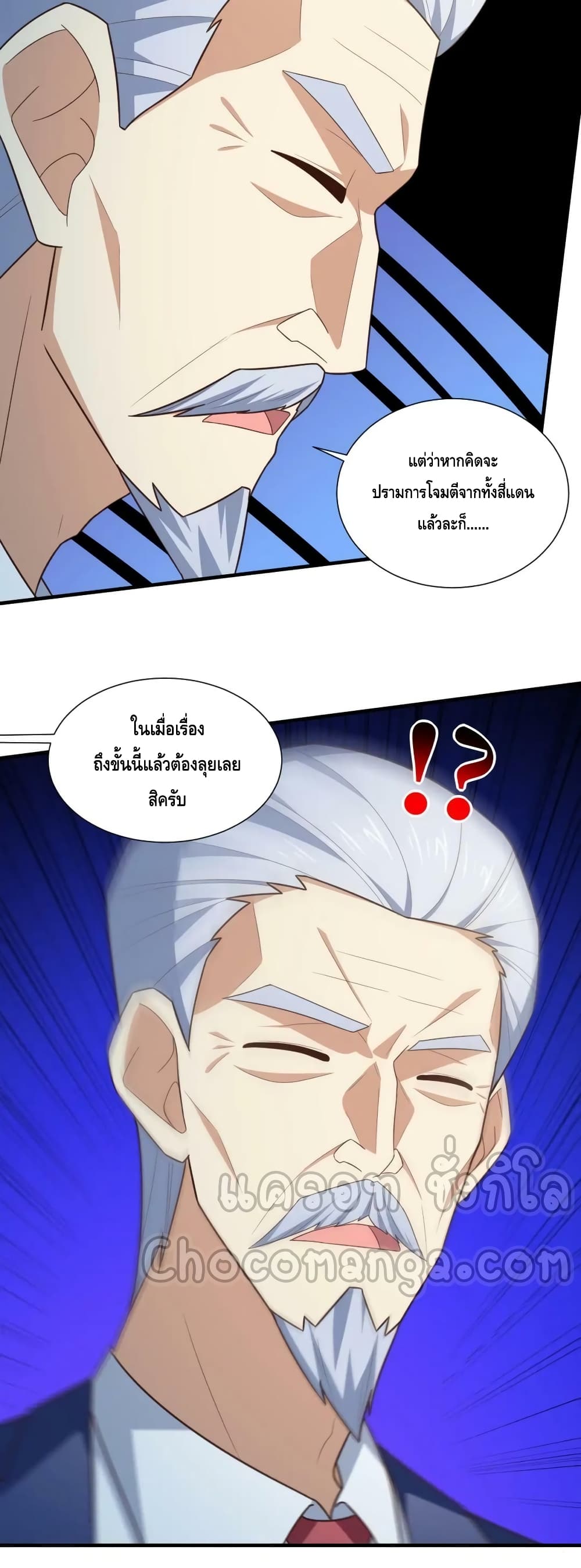 High Energy Strikes page 11