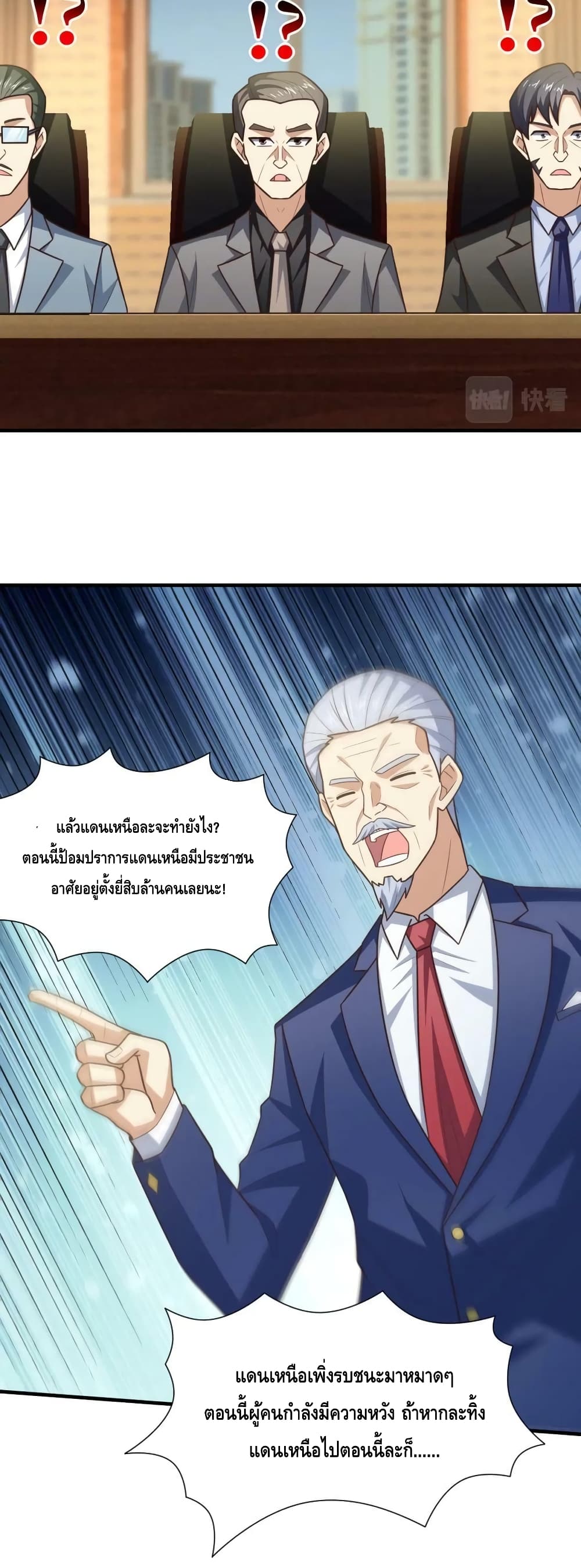 High Energy Strikes page 13