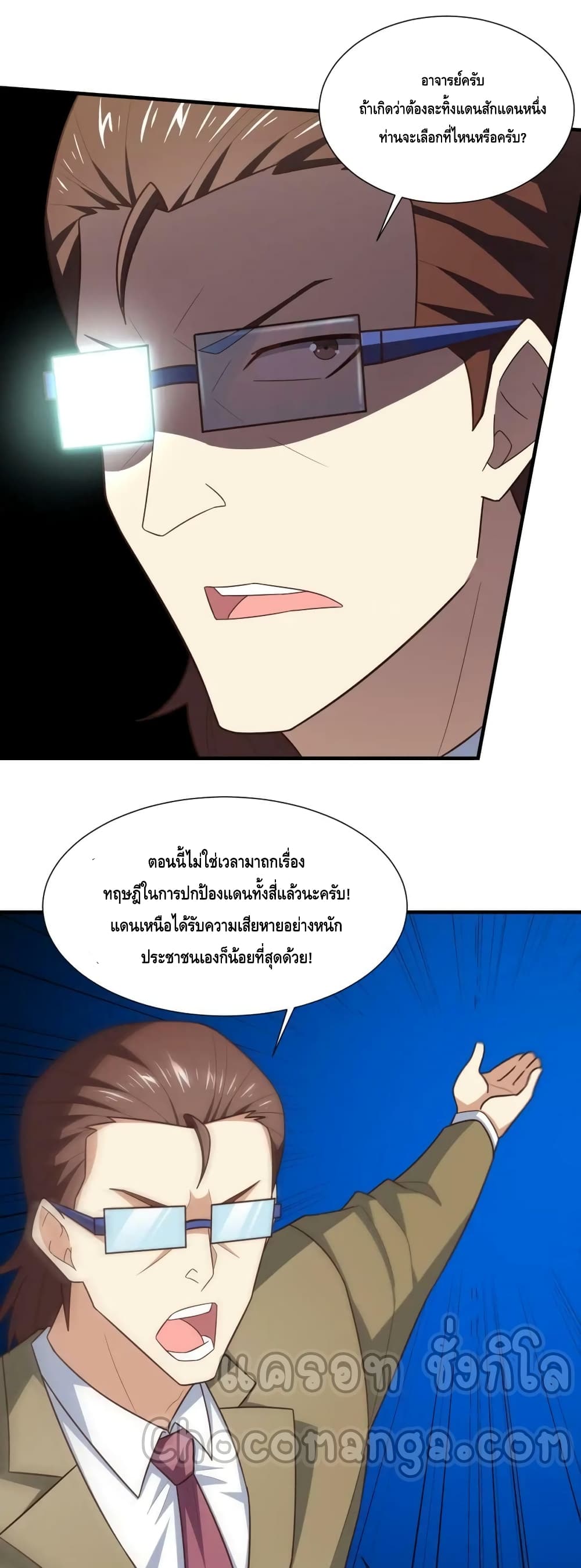 High Energy Strikes page 14