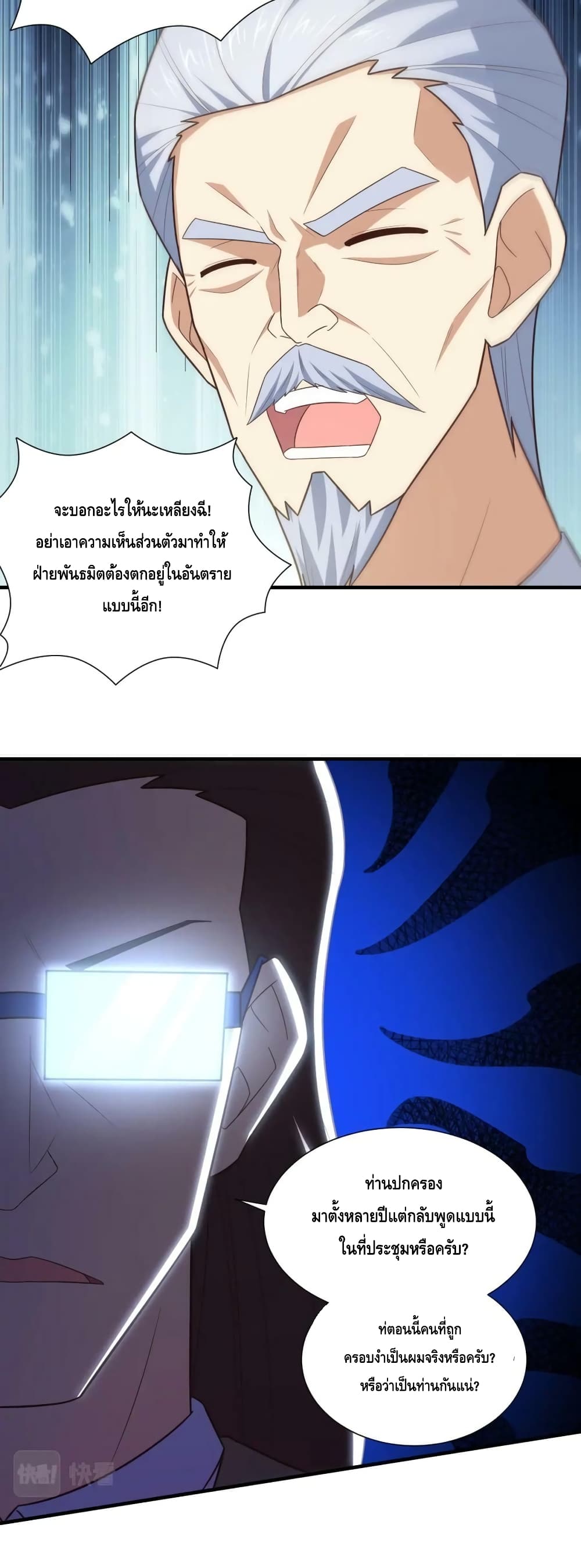High Energy Strikes page 16