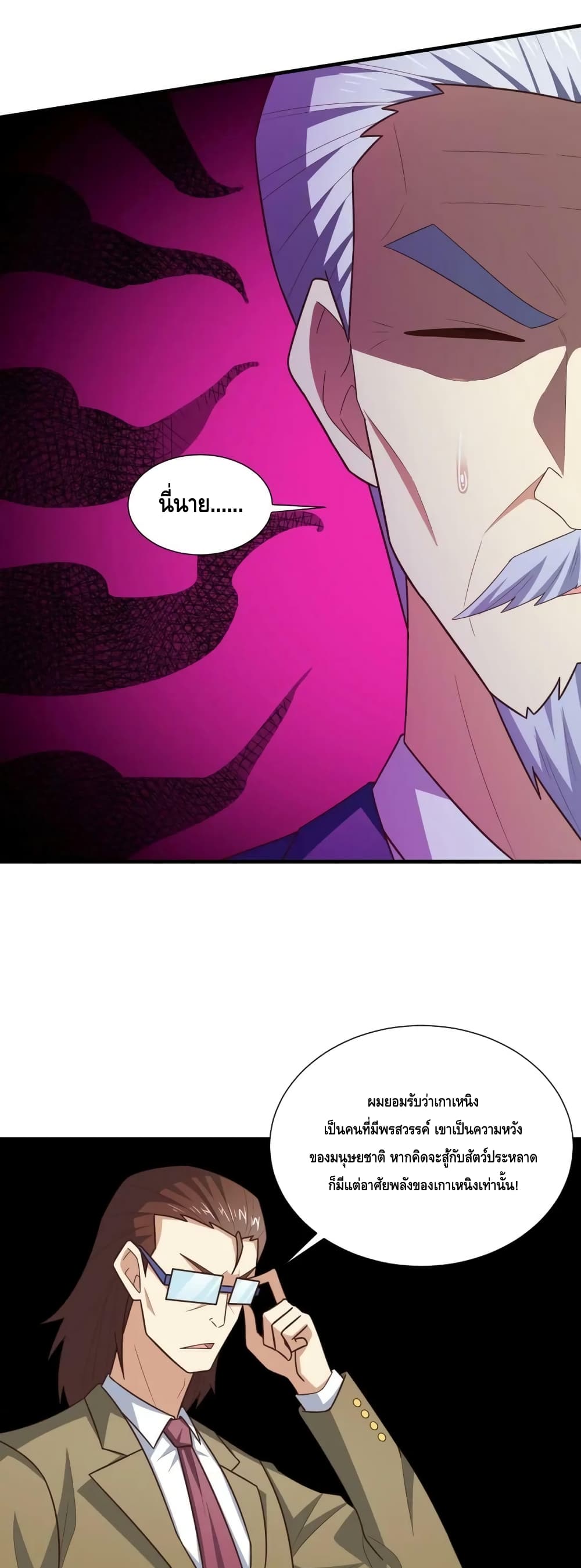 High Energy Strikes page 17