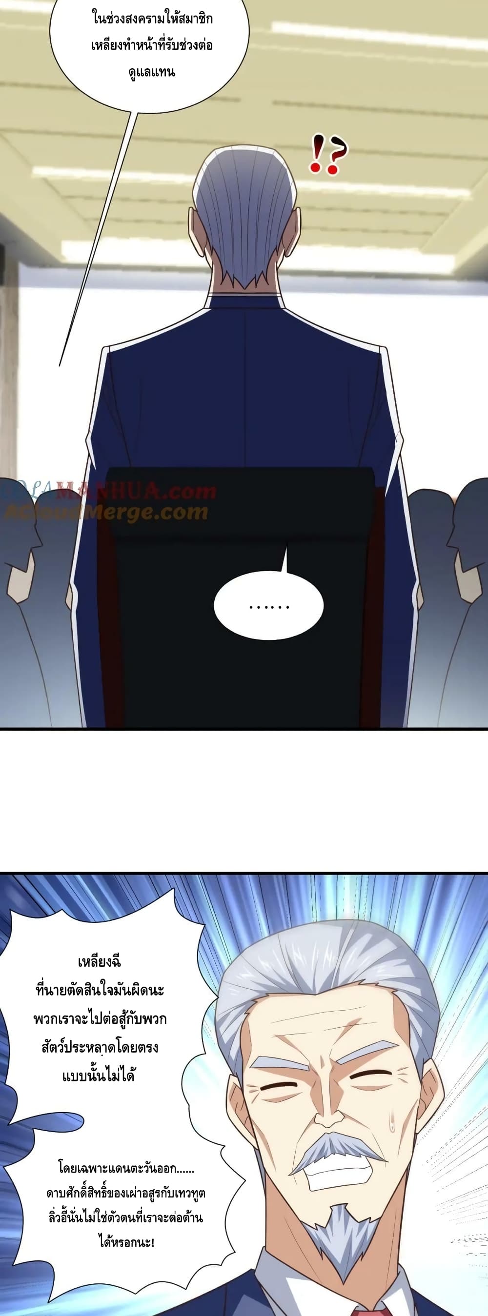 High Energy Strikes page 24