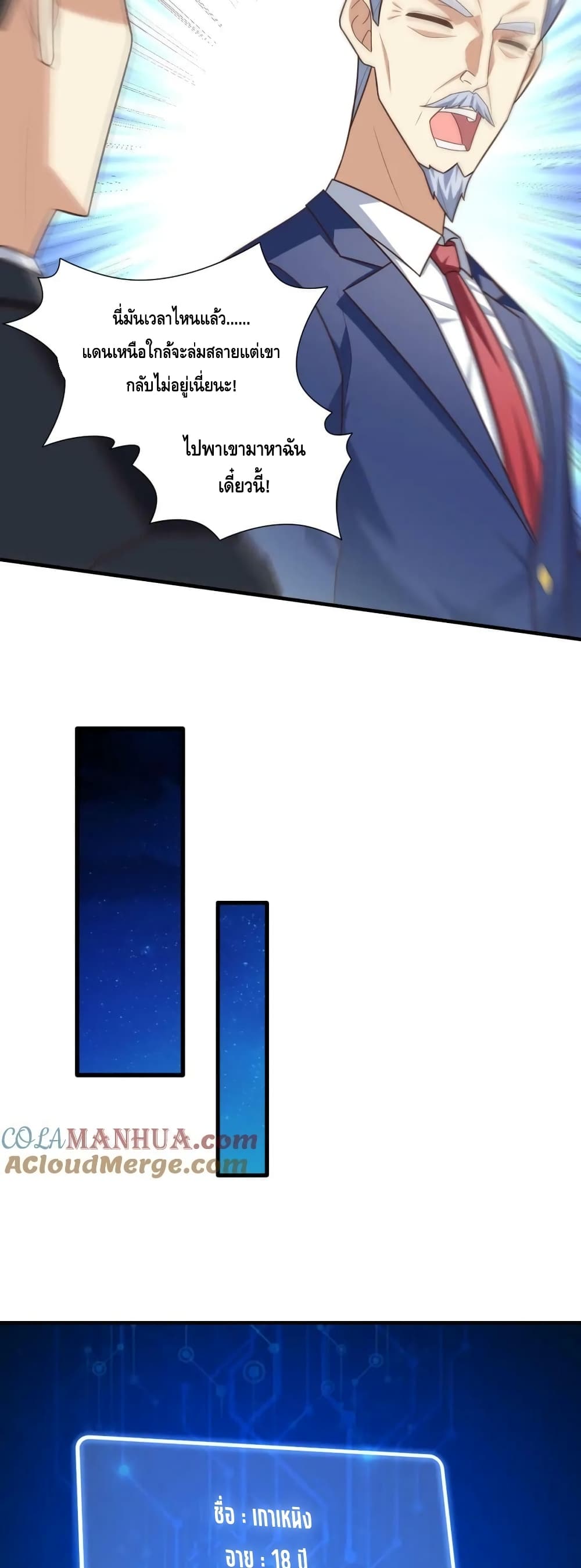 High Energy Strikes page 27