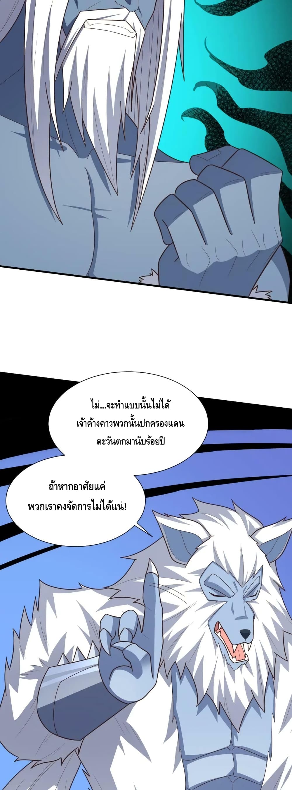 High Energy Strikes page 39