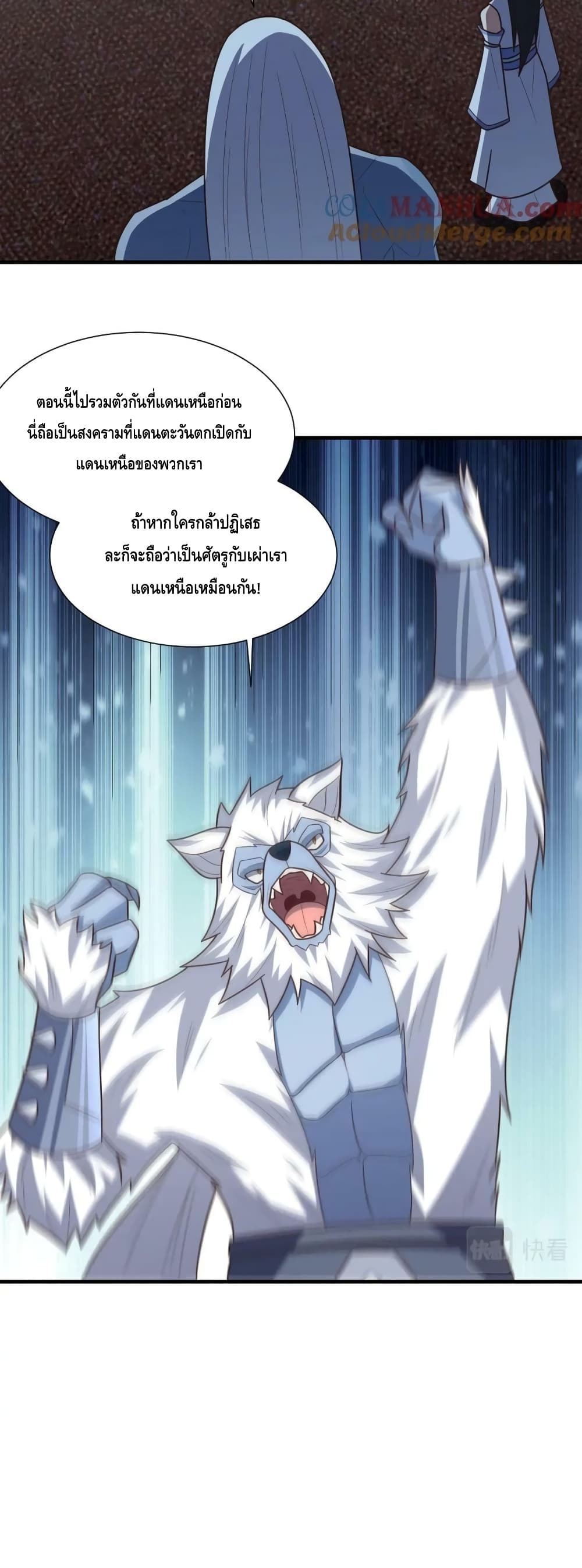 High Energy Strikes page 41