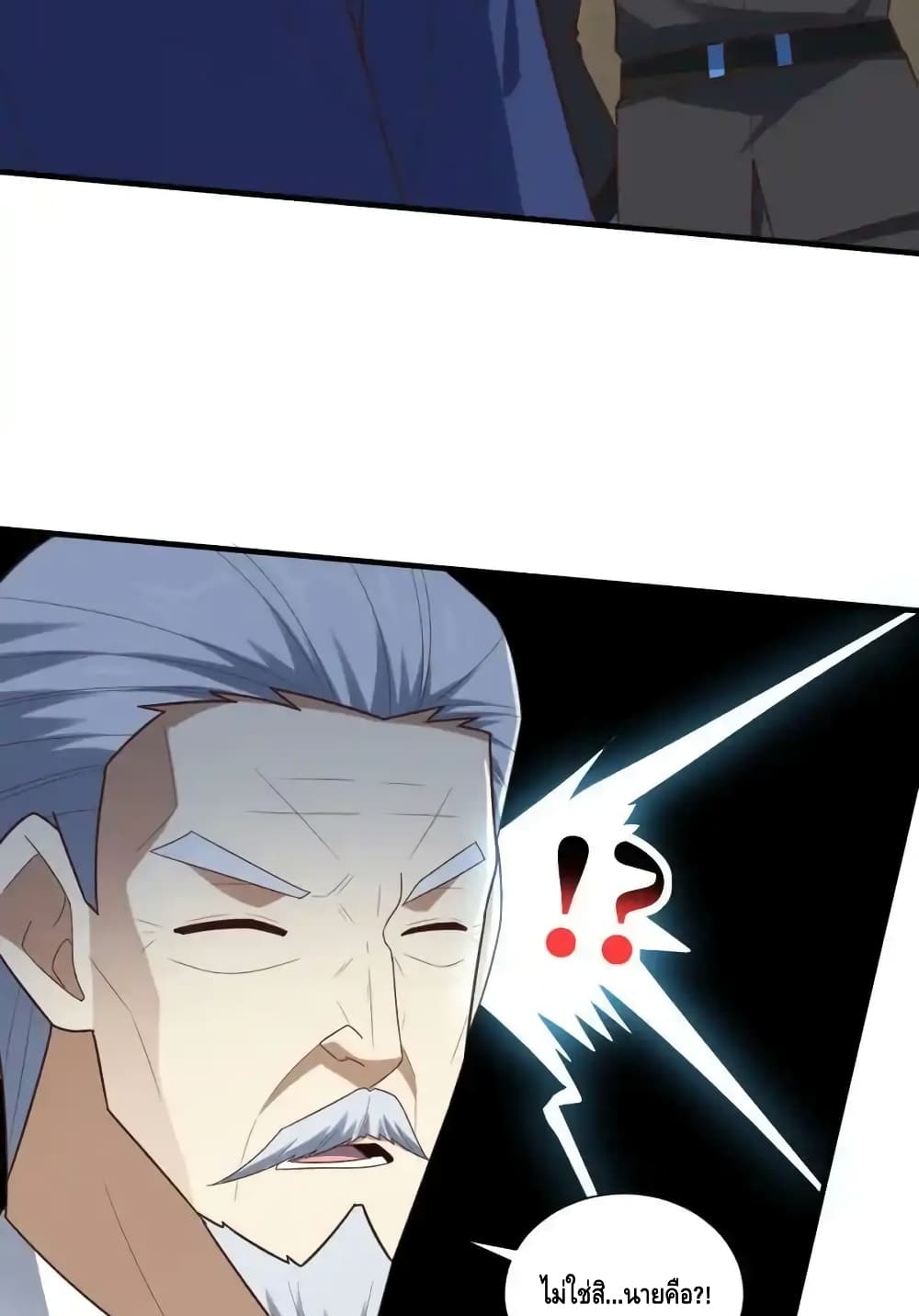 High Energy Strikes page 13