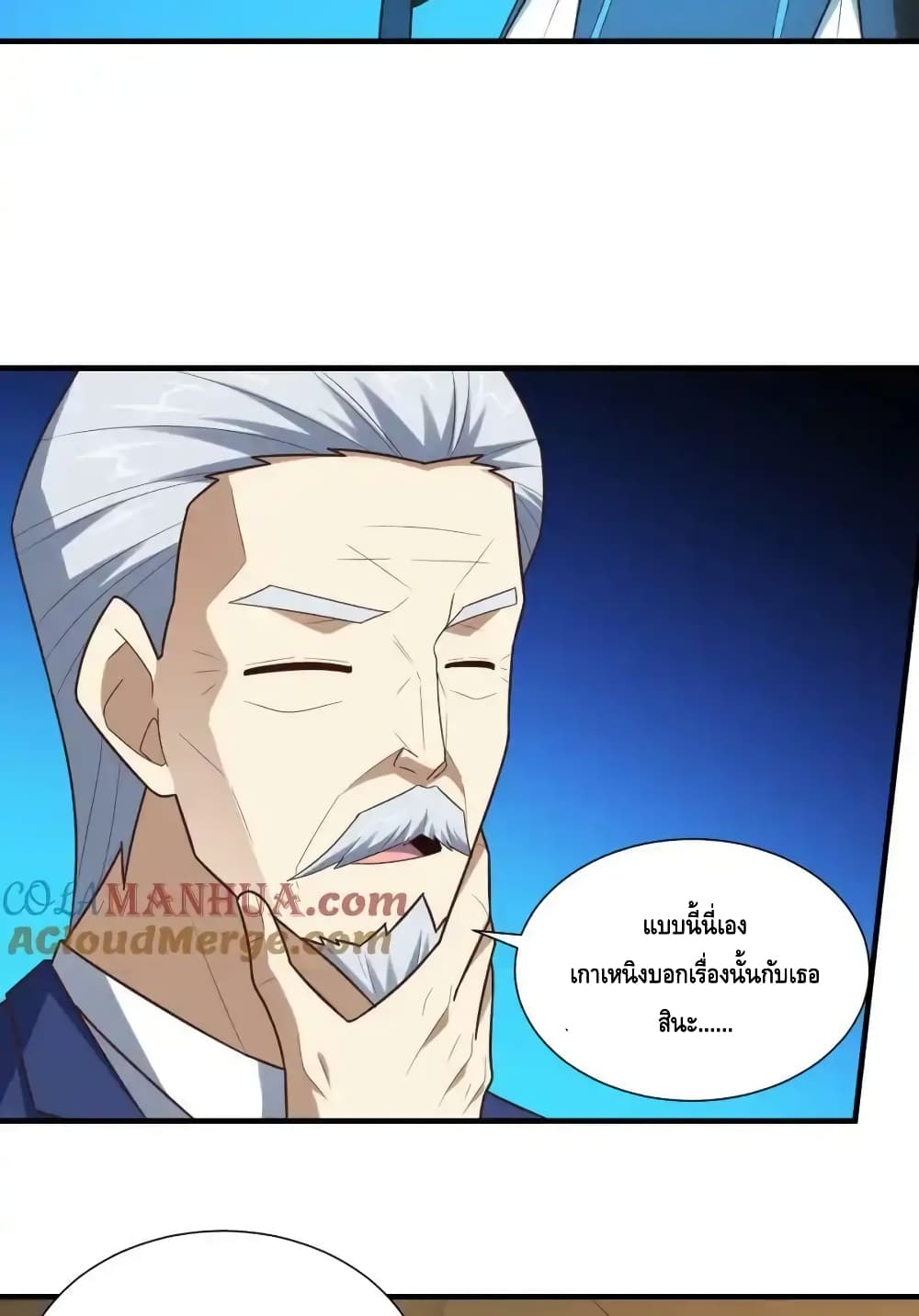High Energy Strikes page 18