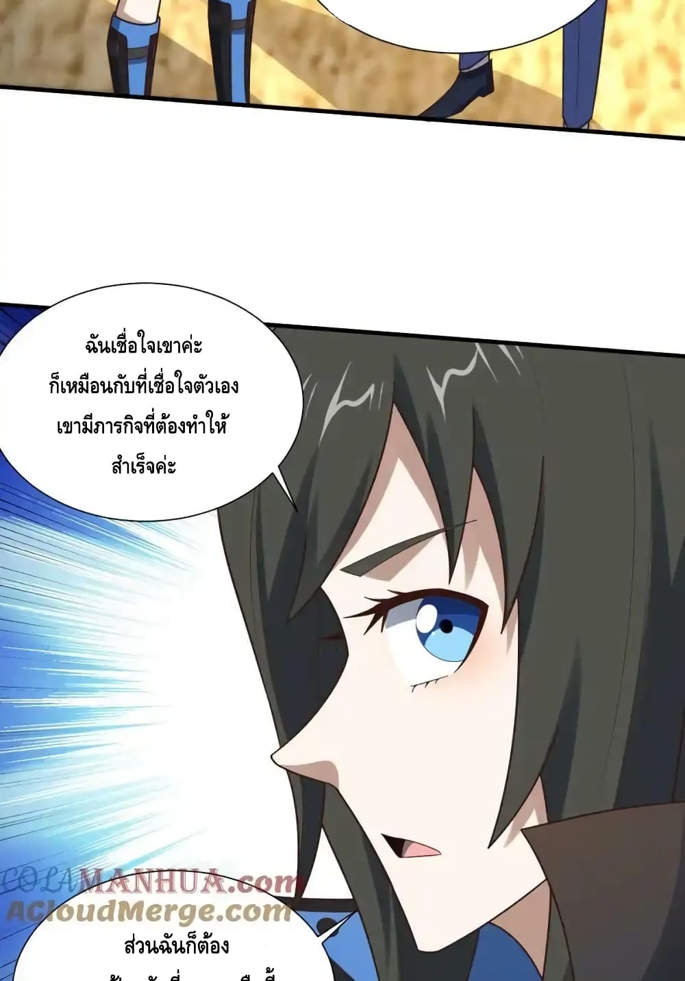 High Energy Strikes page 22