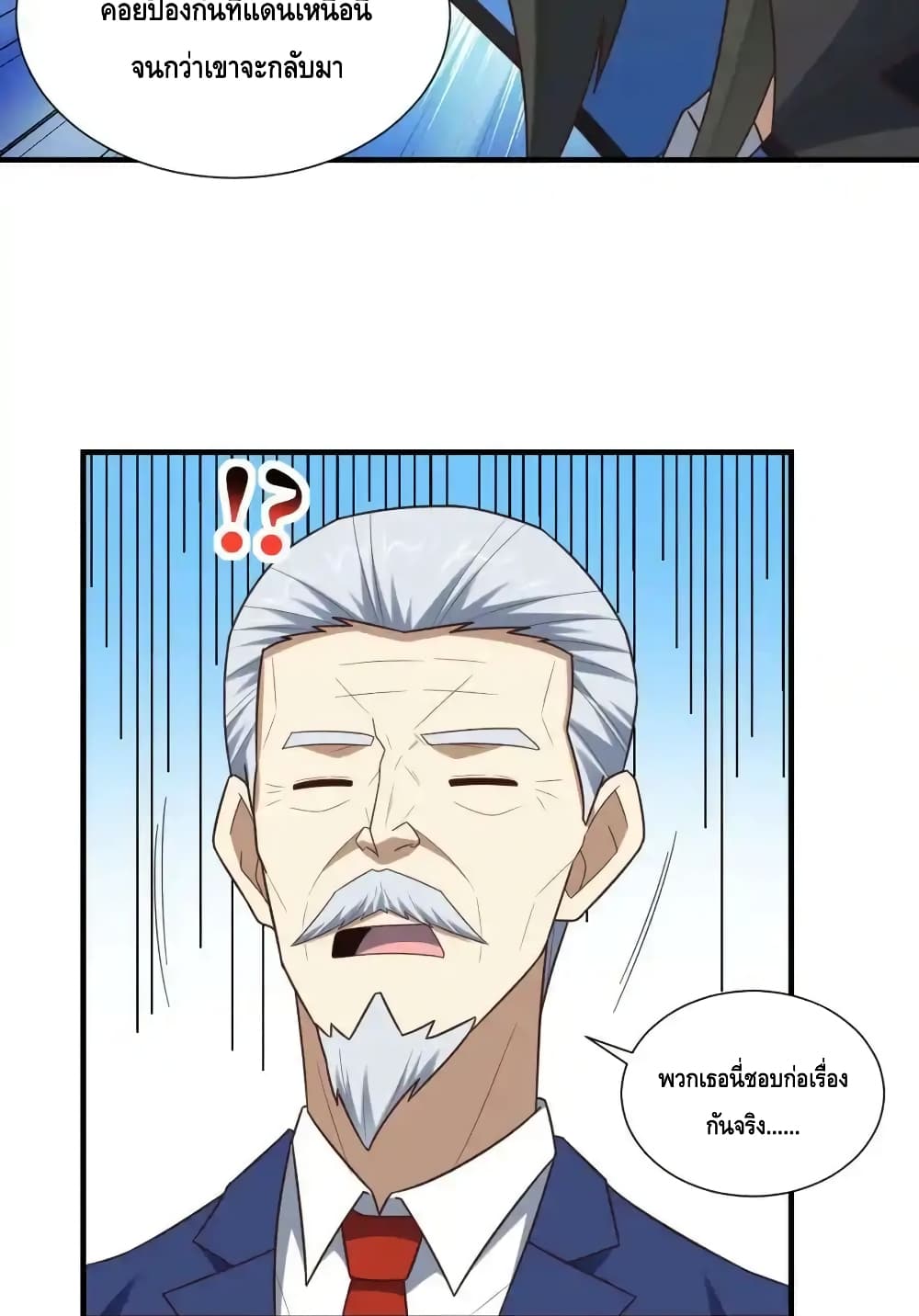 High Energy Strikes page 23
