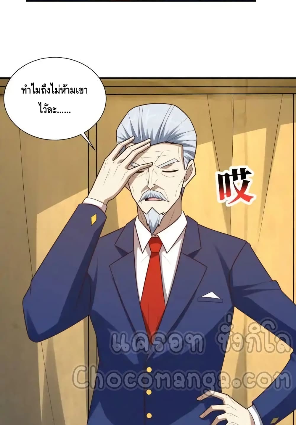High Energy Strikes page 24