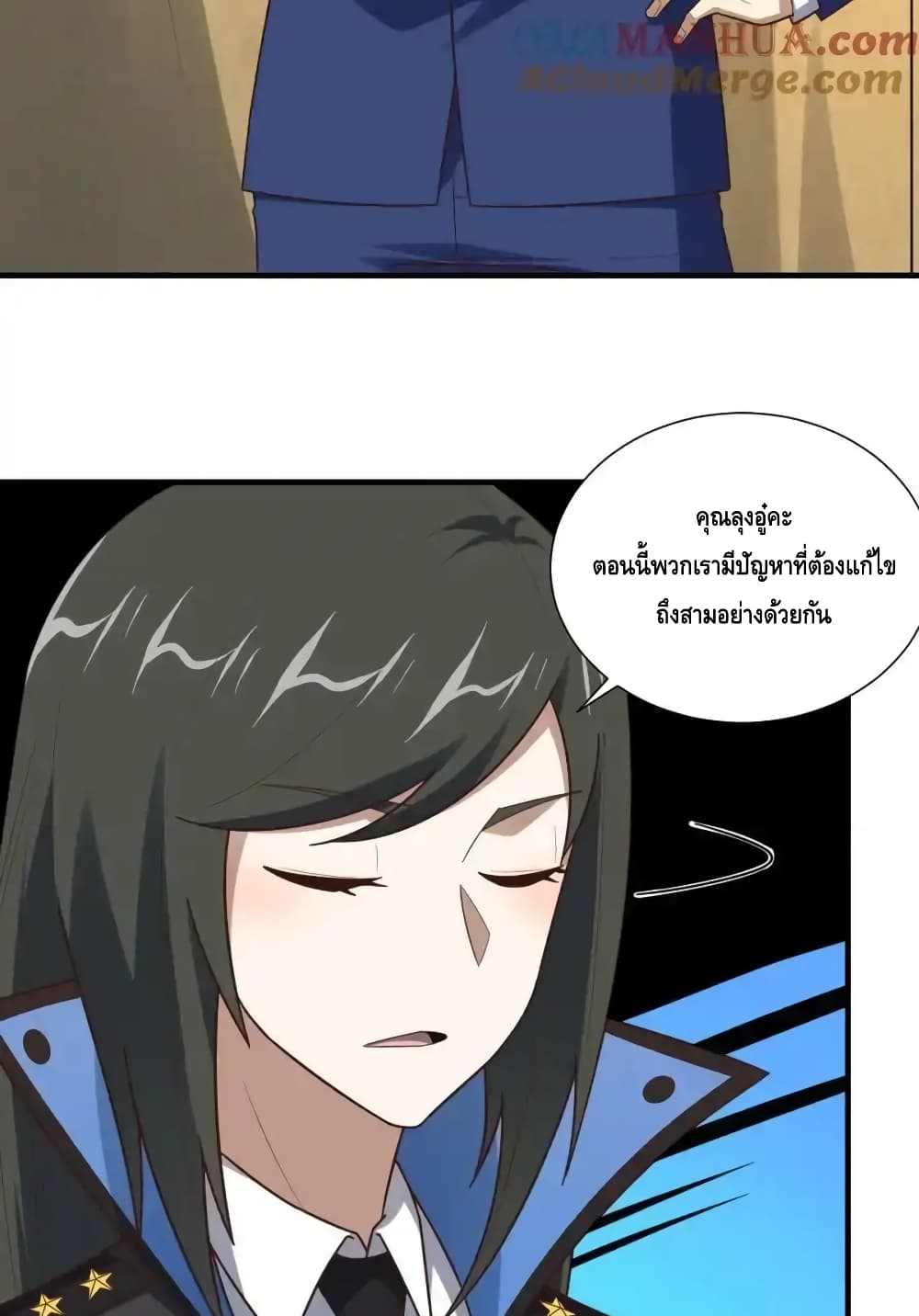 High Energy Strikes page 25