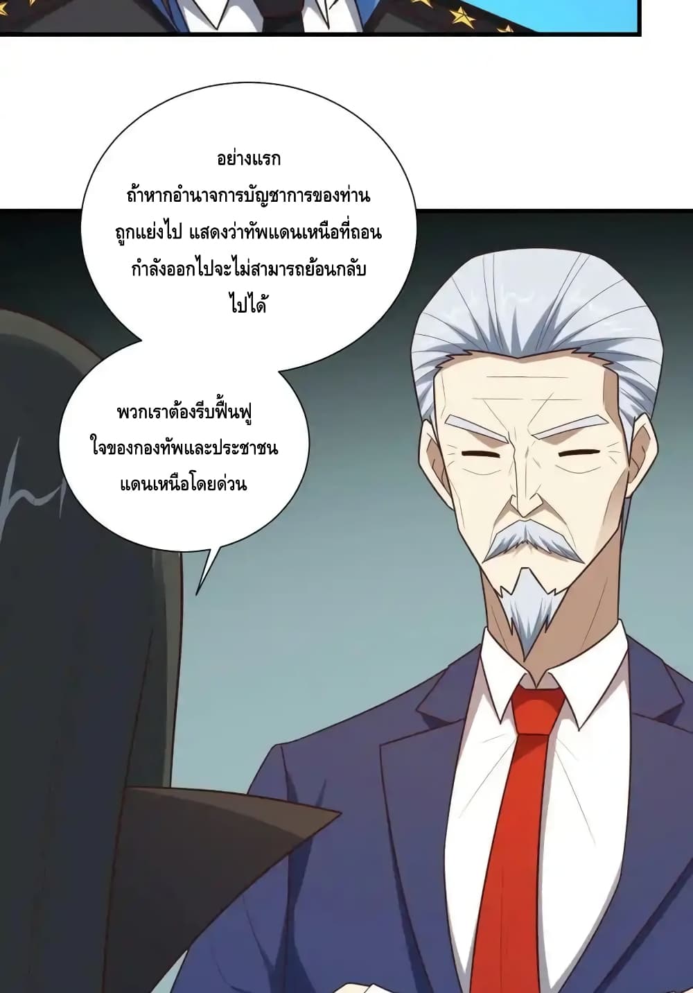 High Energy Strikes page 26