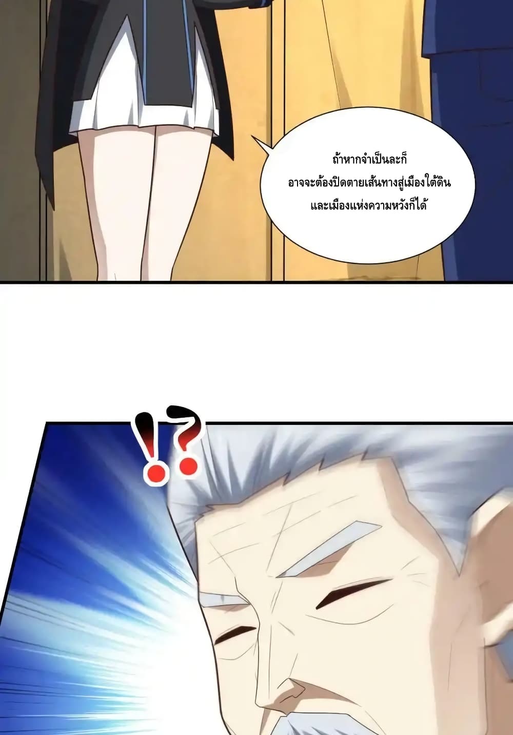 High Energy Strikes page 38