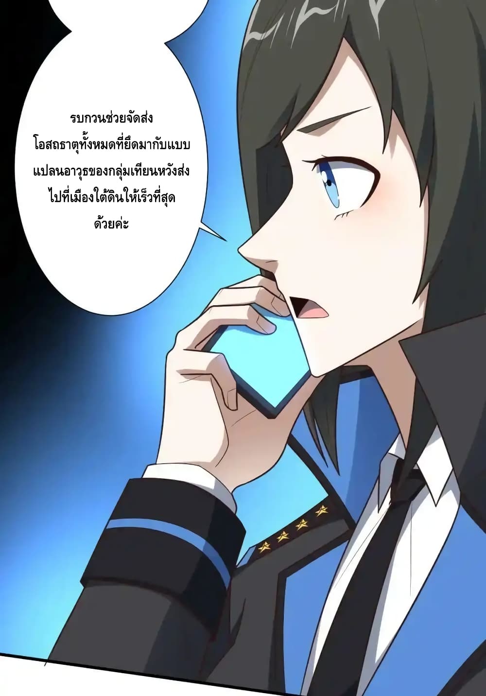 High Energy Strikes page 44