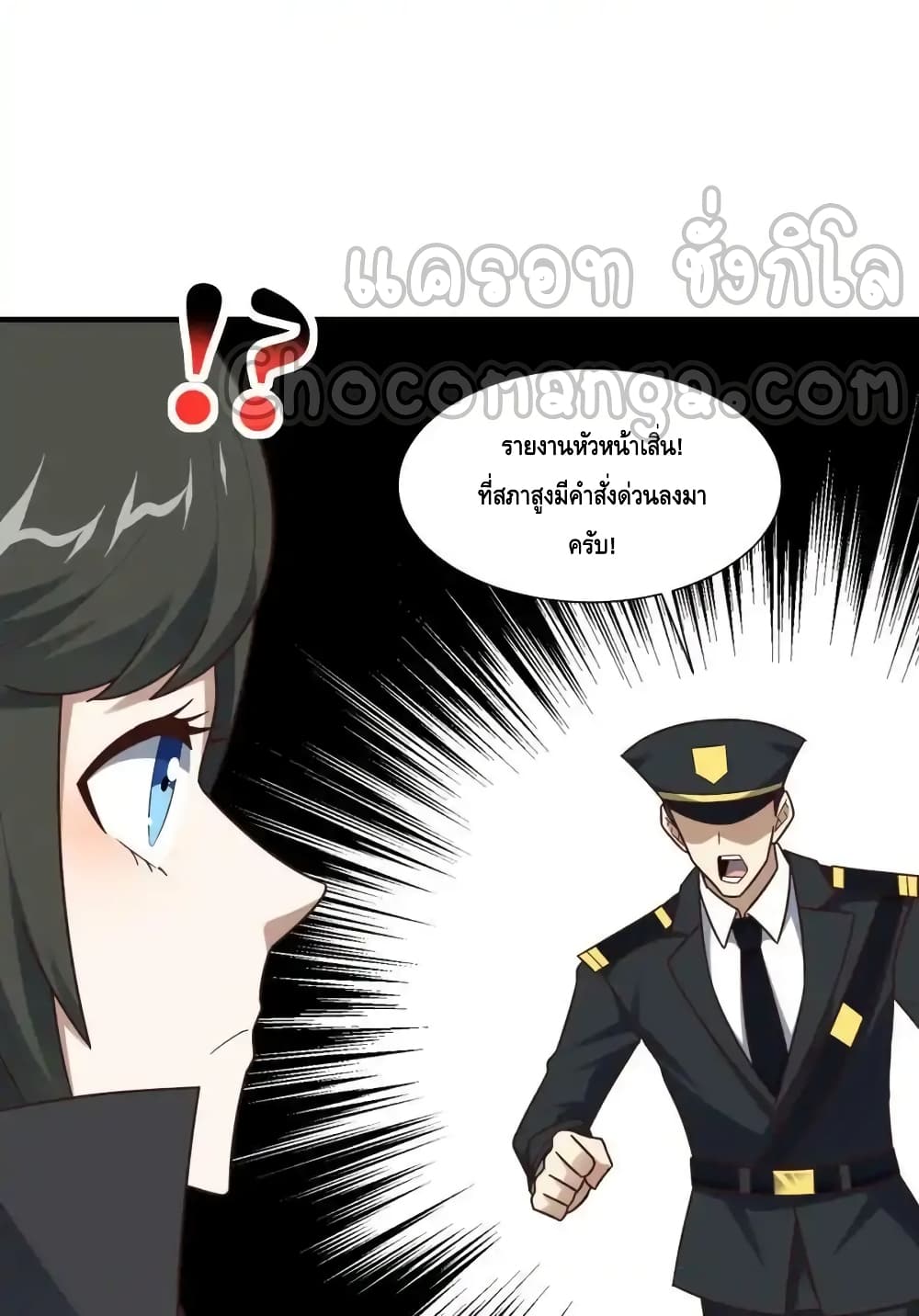 High Energy Strikes page 48