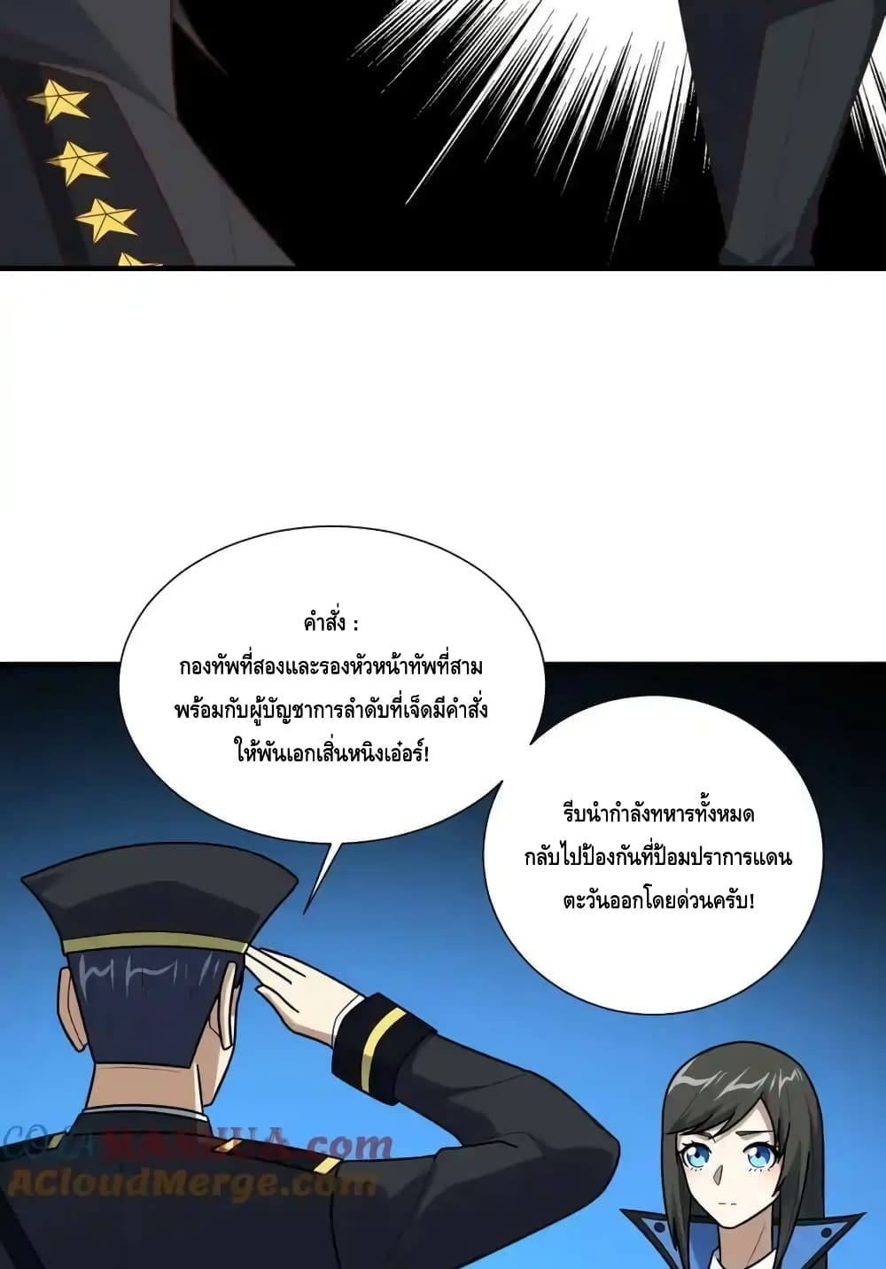 High Energy Strikes page 49