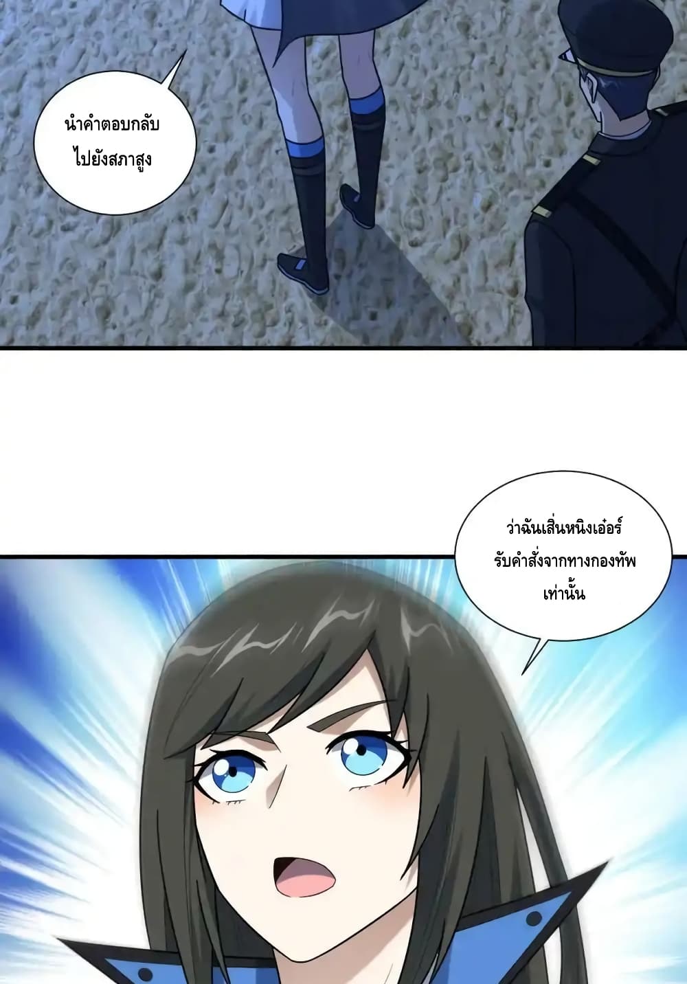 High Energy Strikes page 51